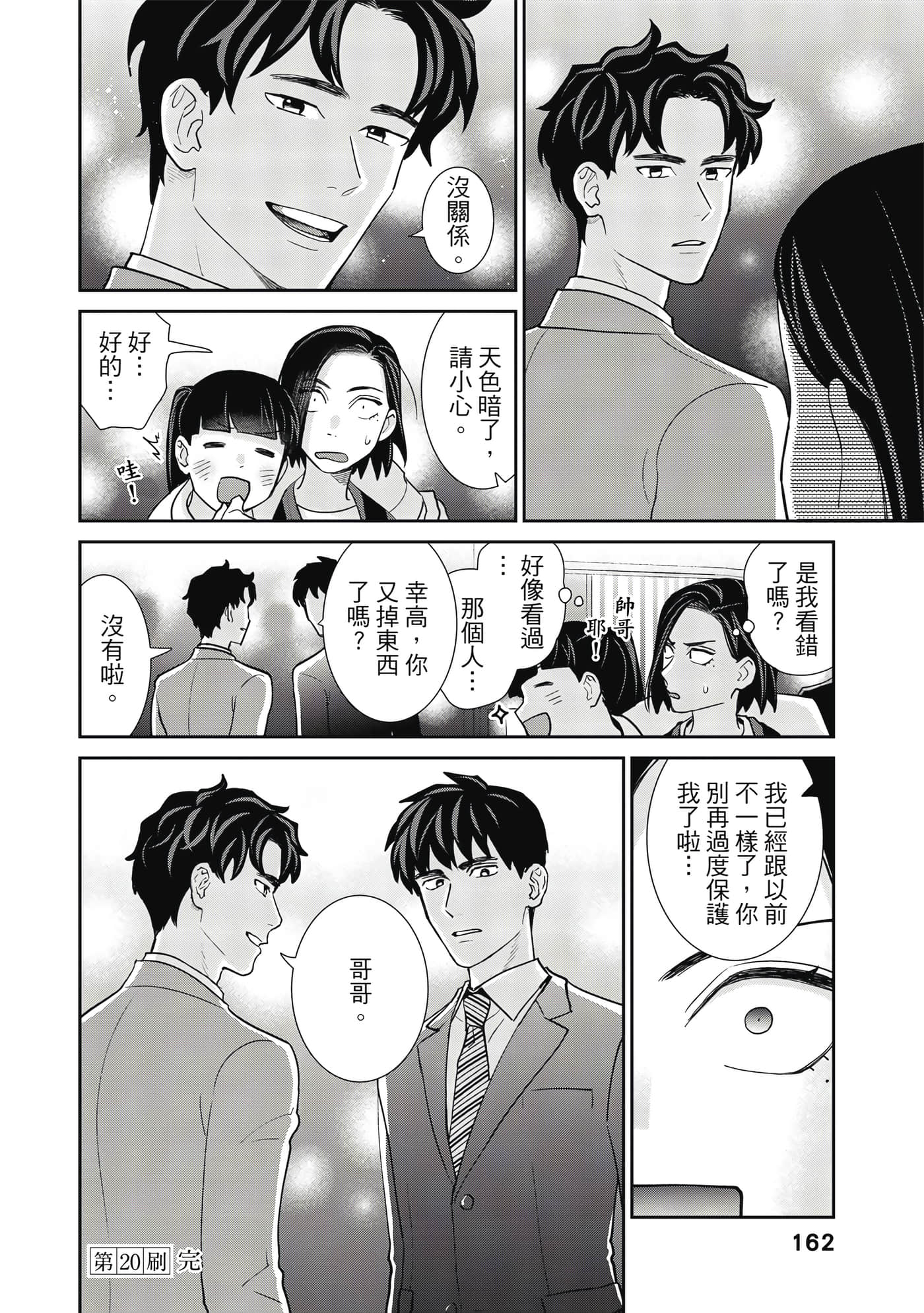 Page 163