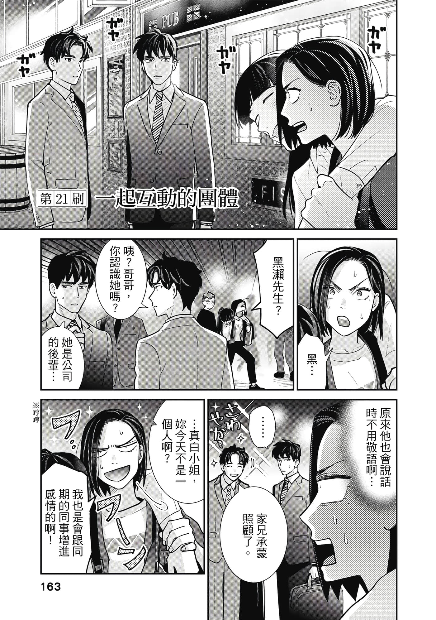 Page 164
