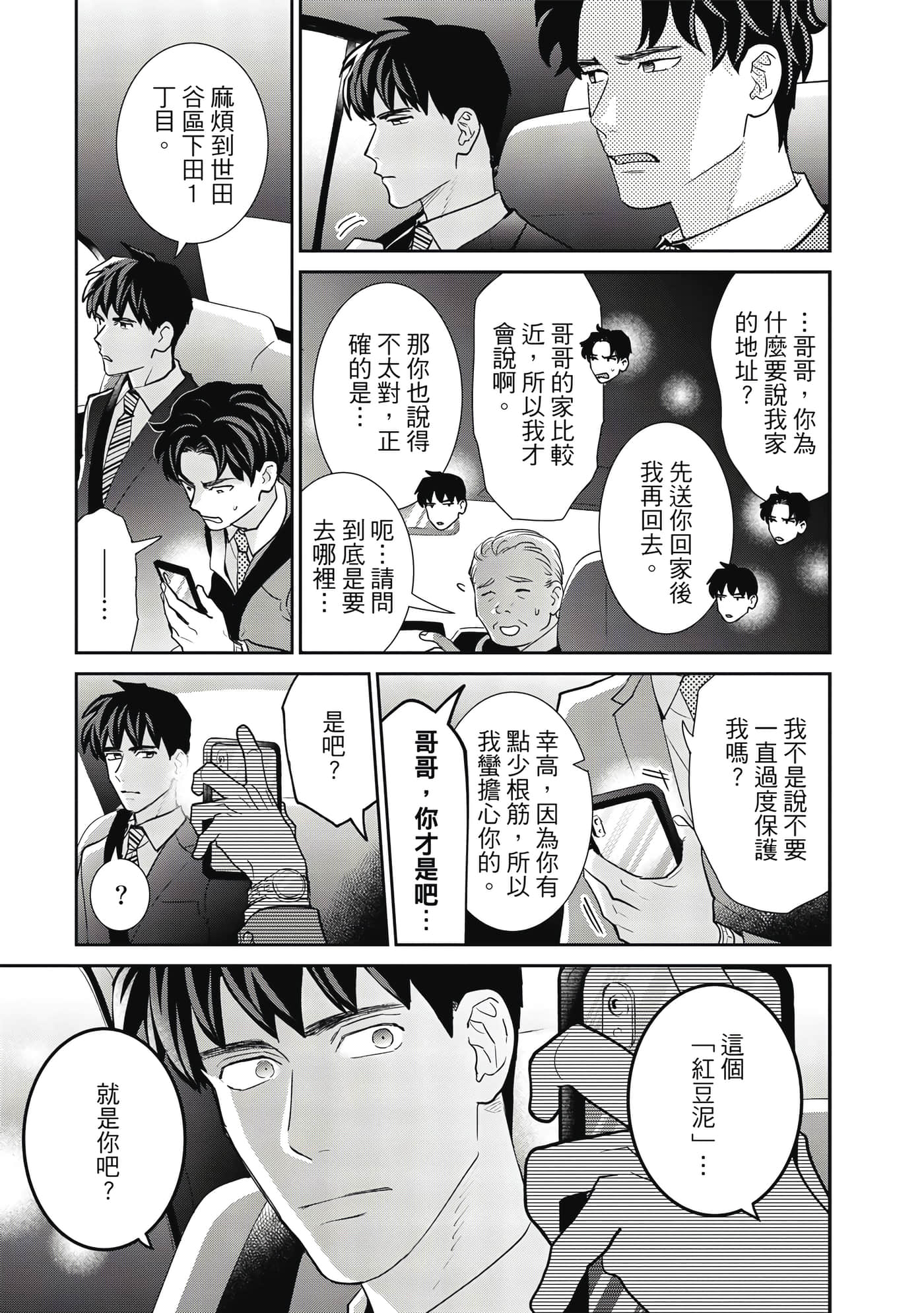 Page 166