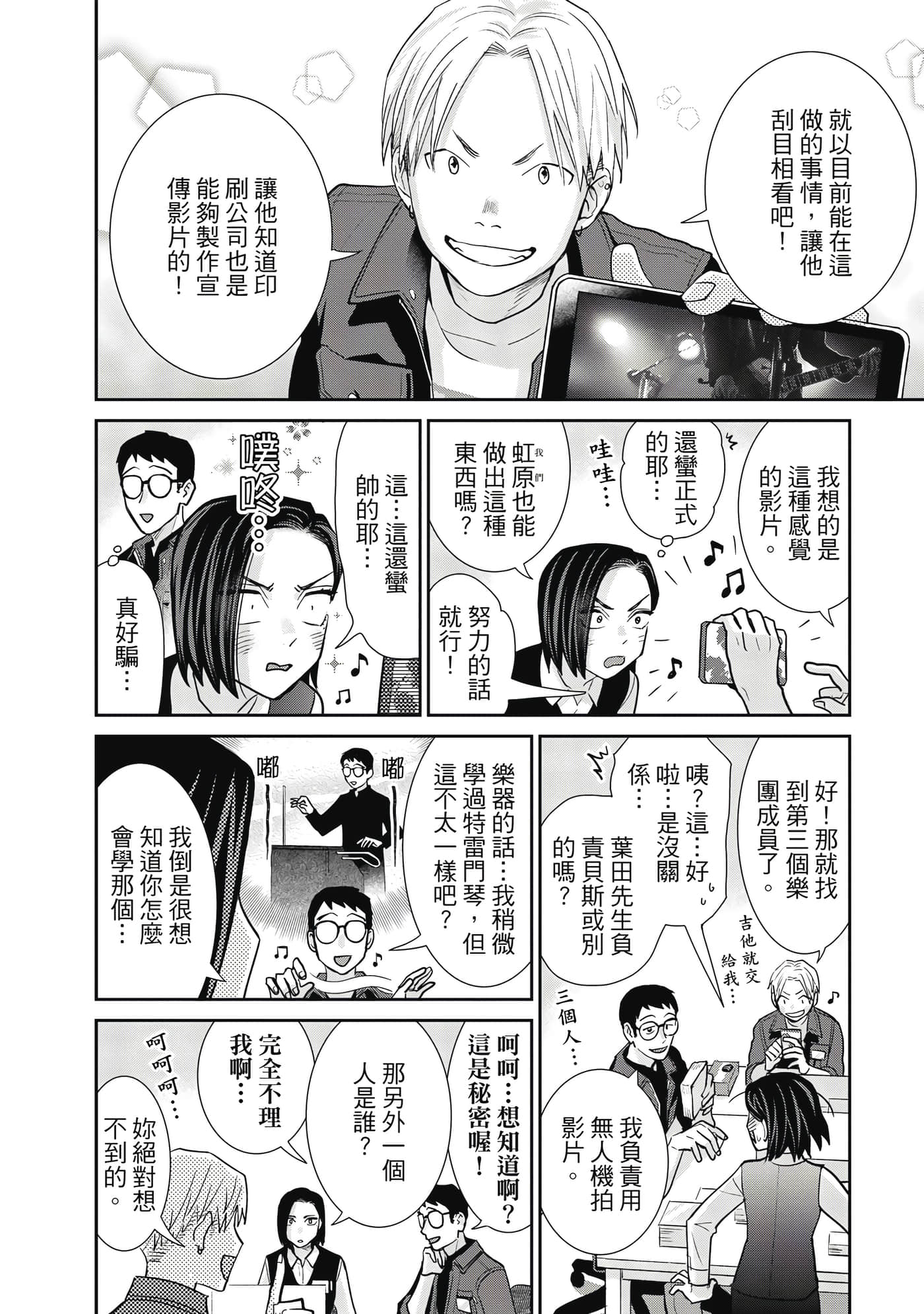 Page 173