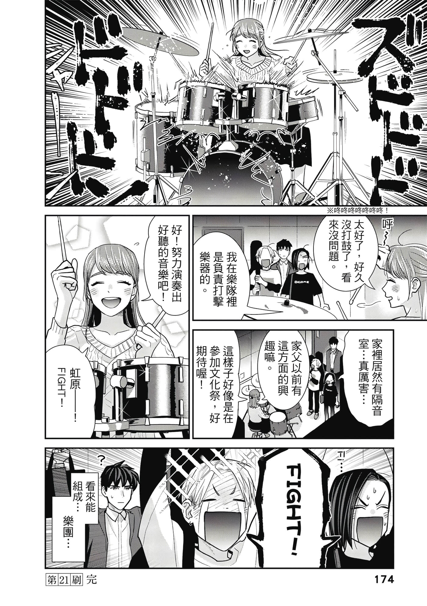 Page 175