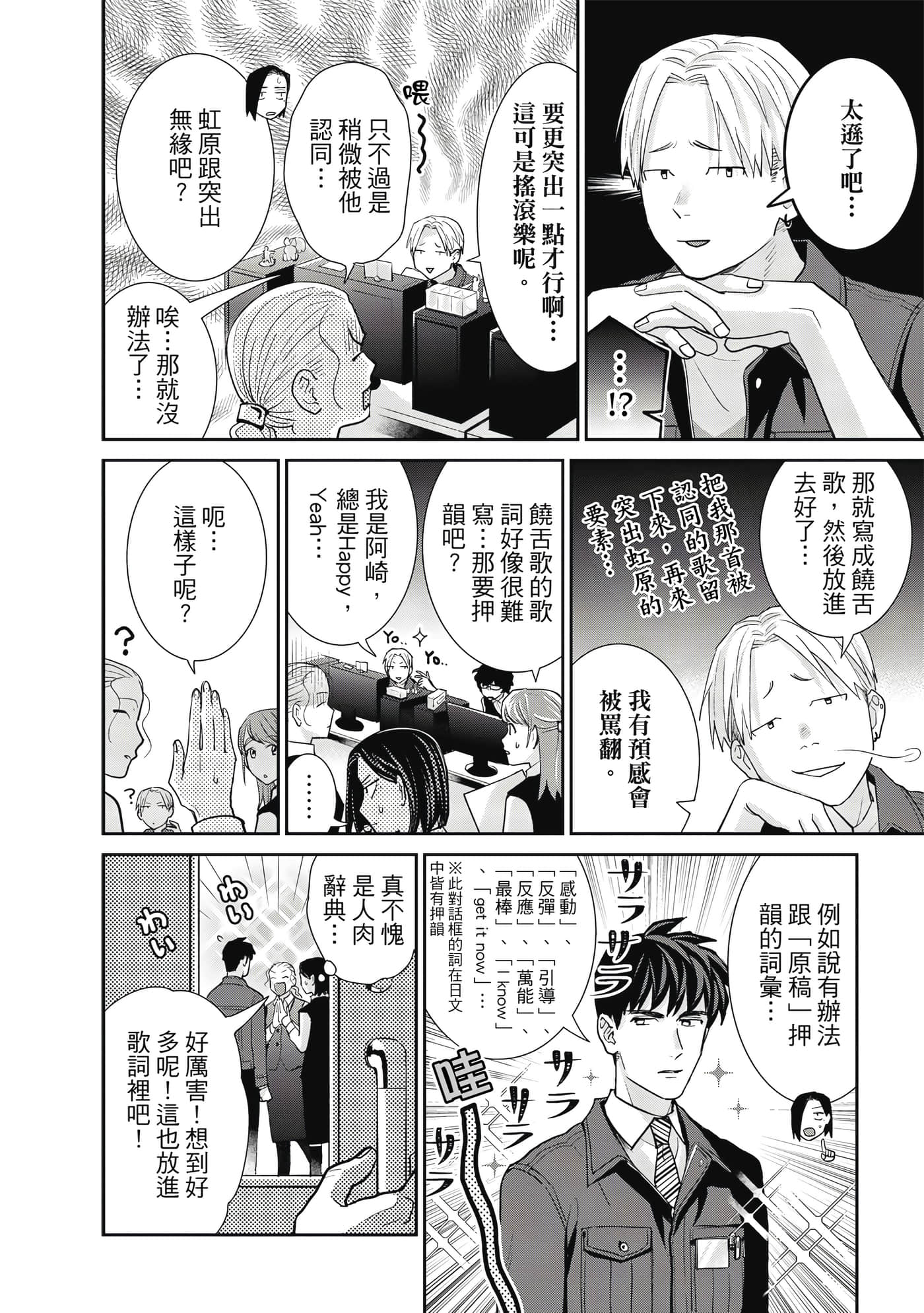 Page 179