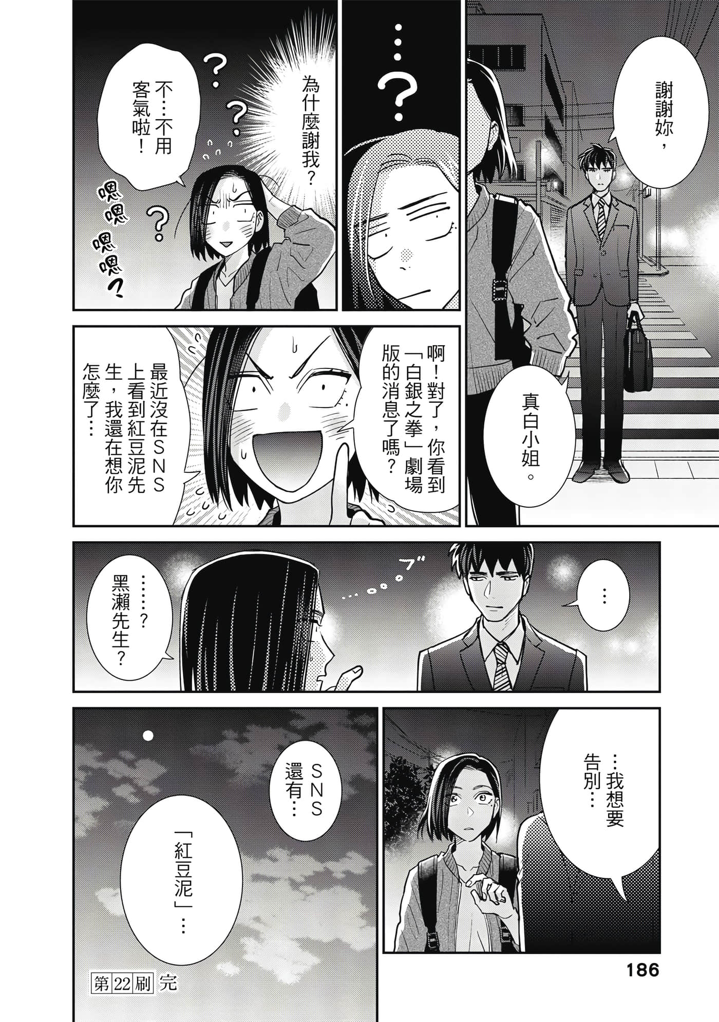Page 187