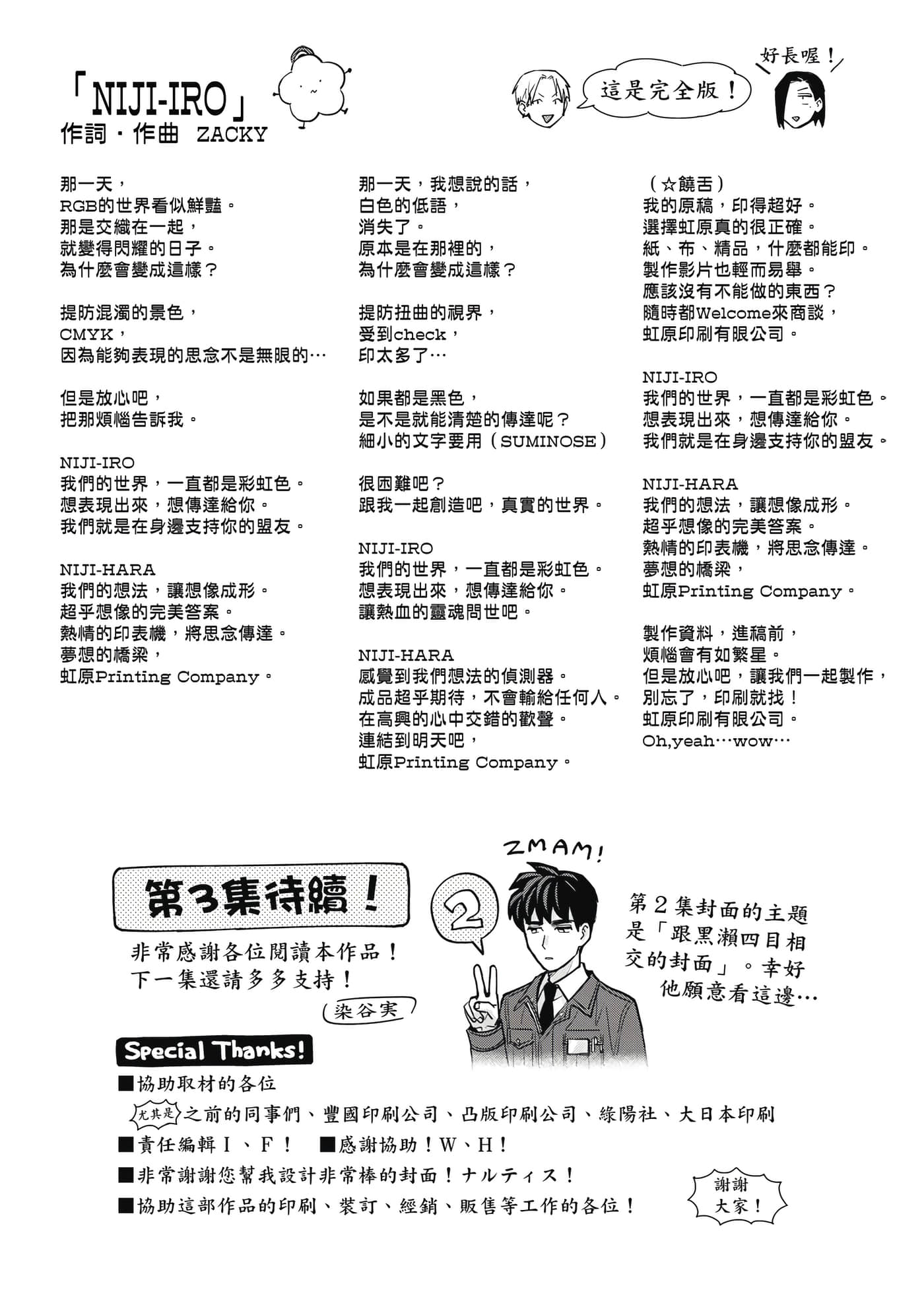 Page 191