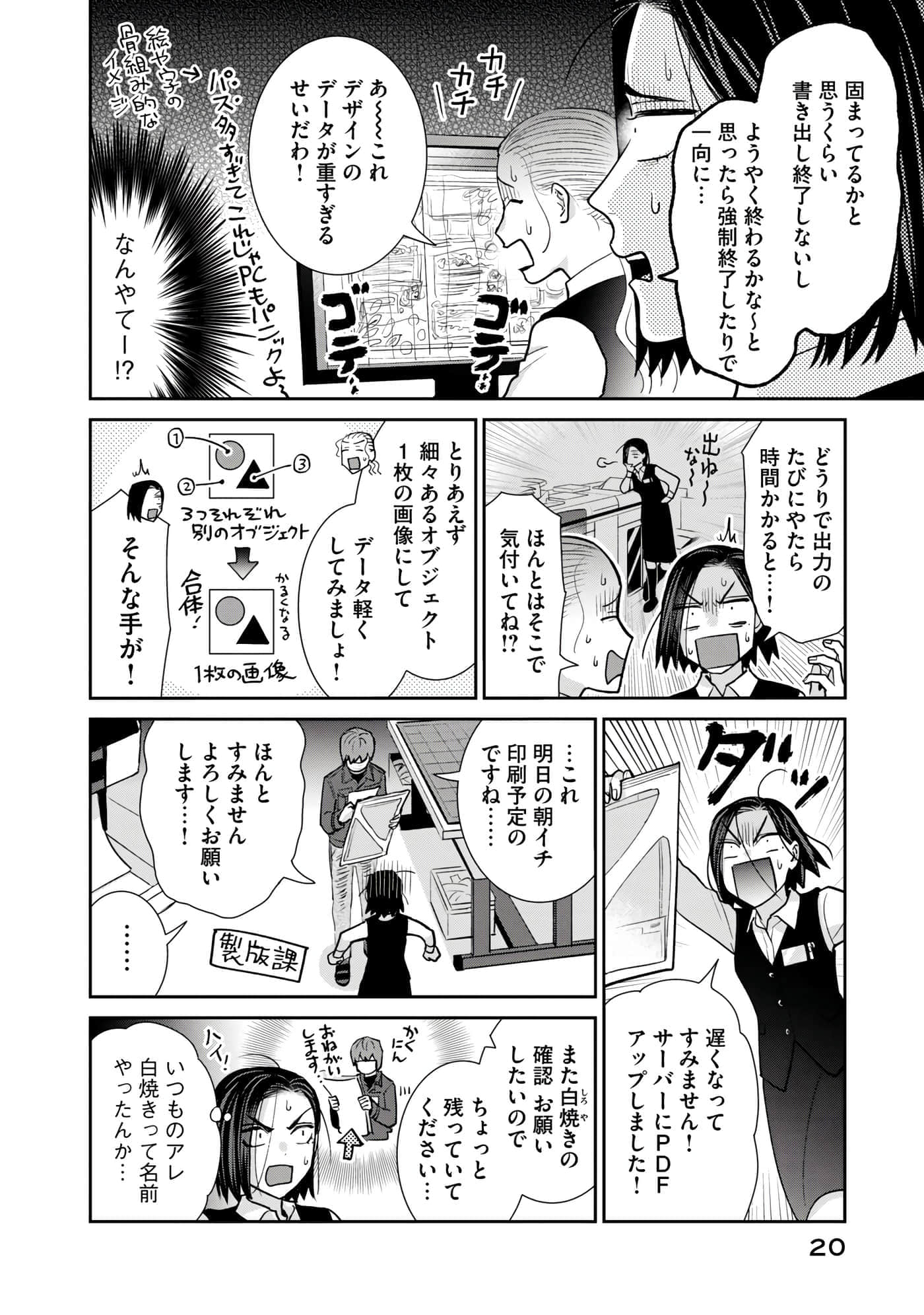Page 21