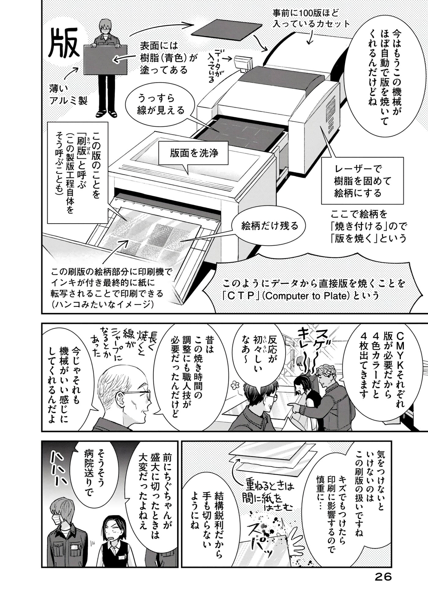 Page 27