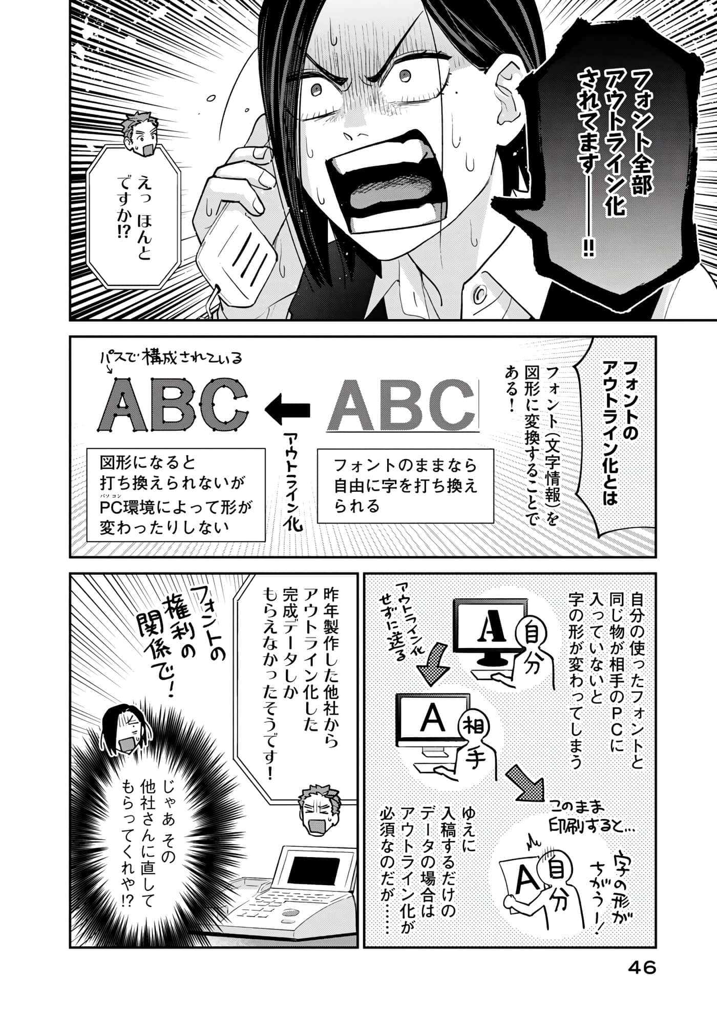 Page 47