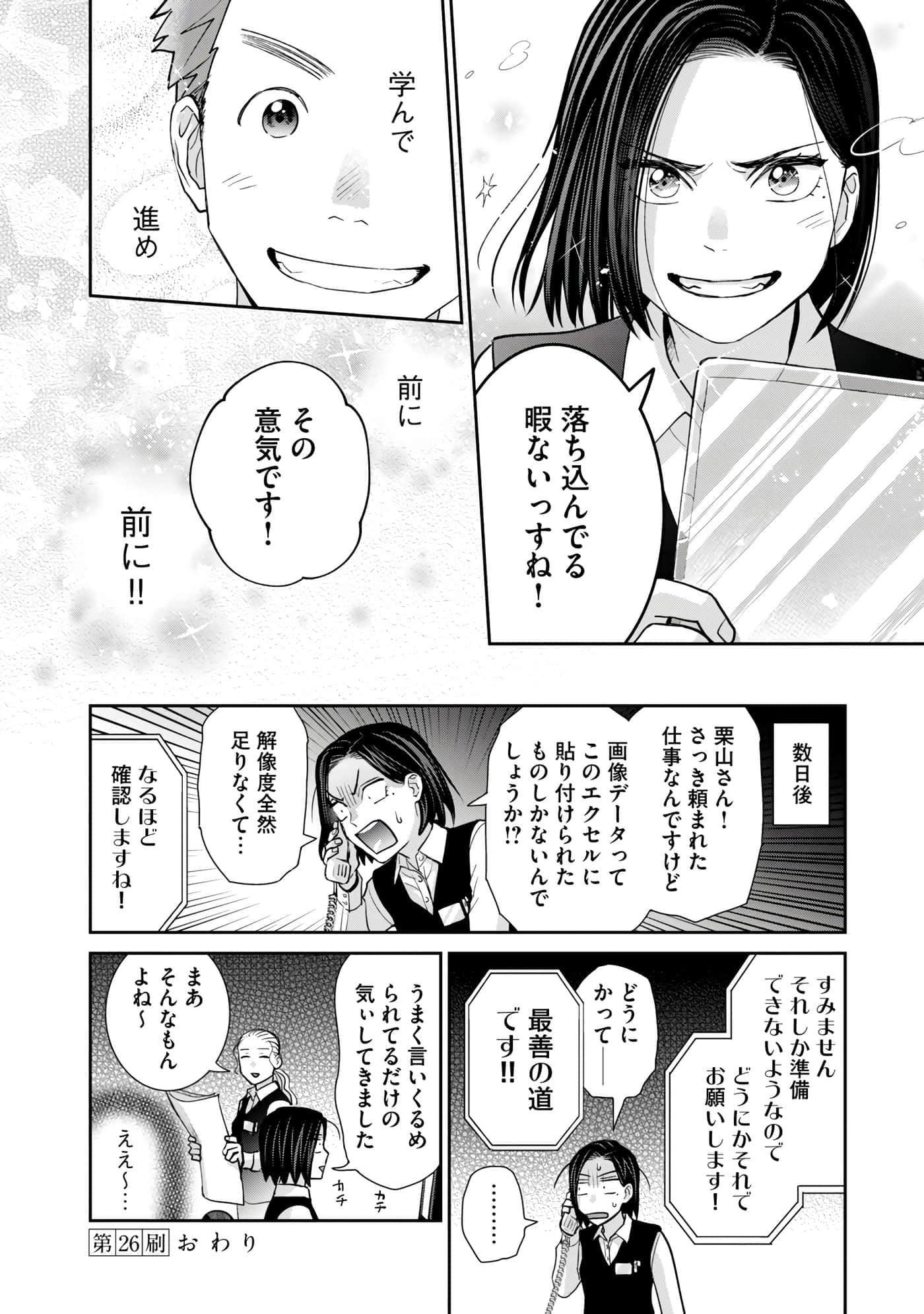 Page 59
