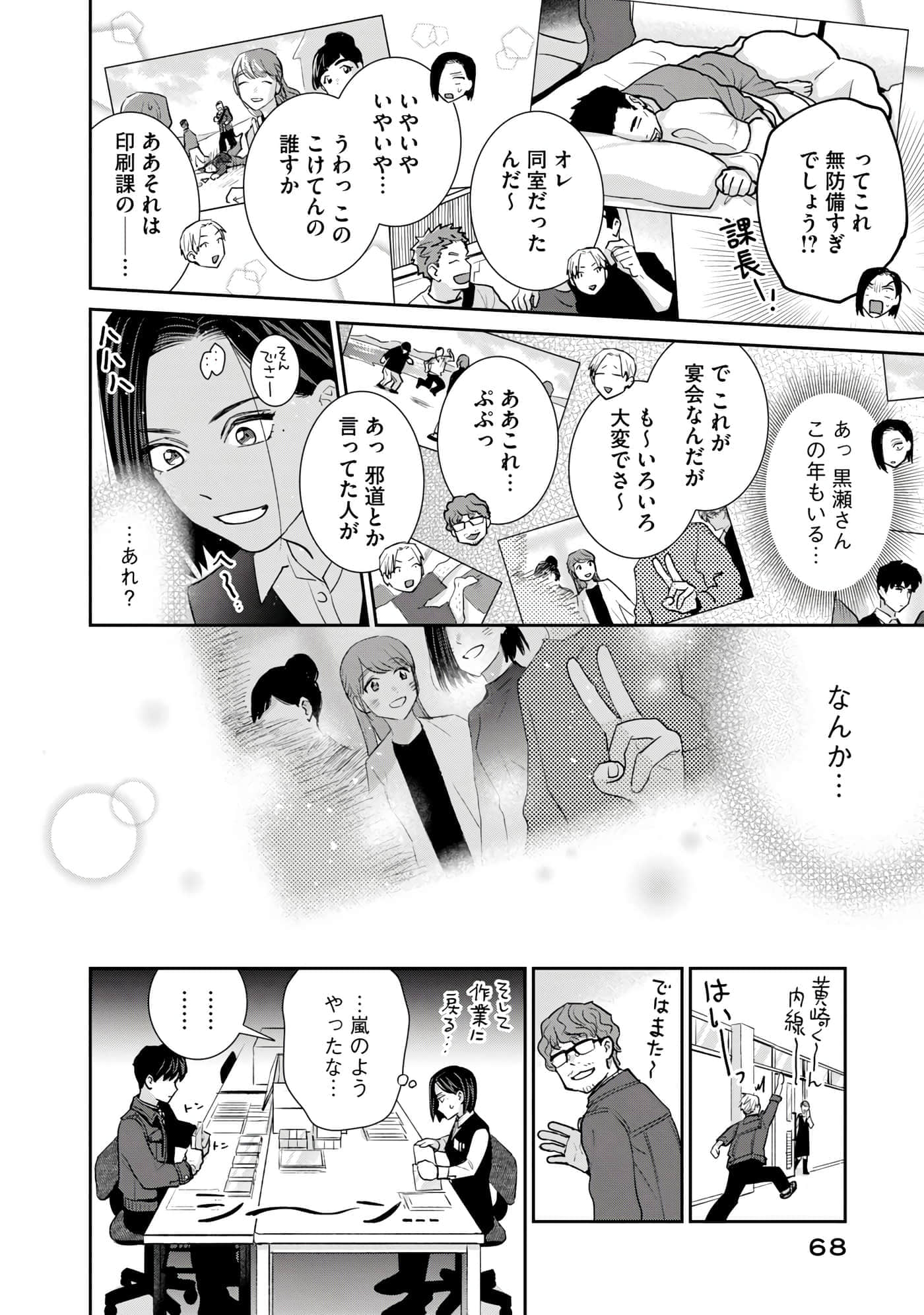Page 69