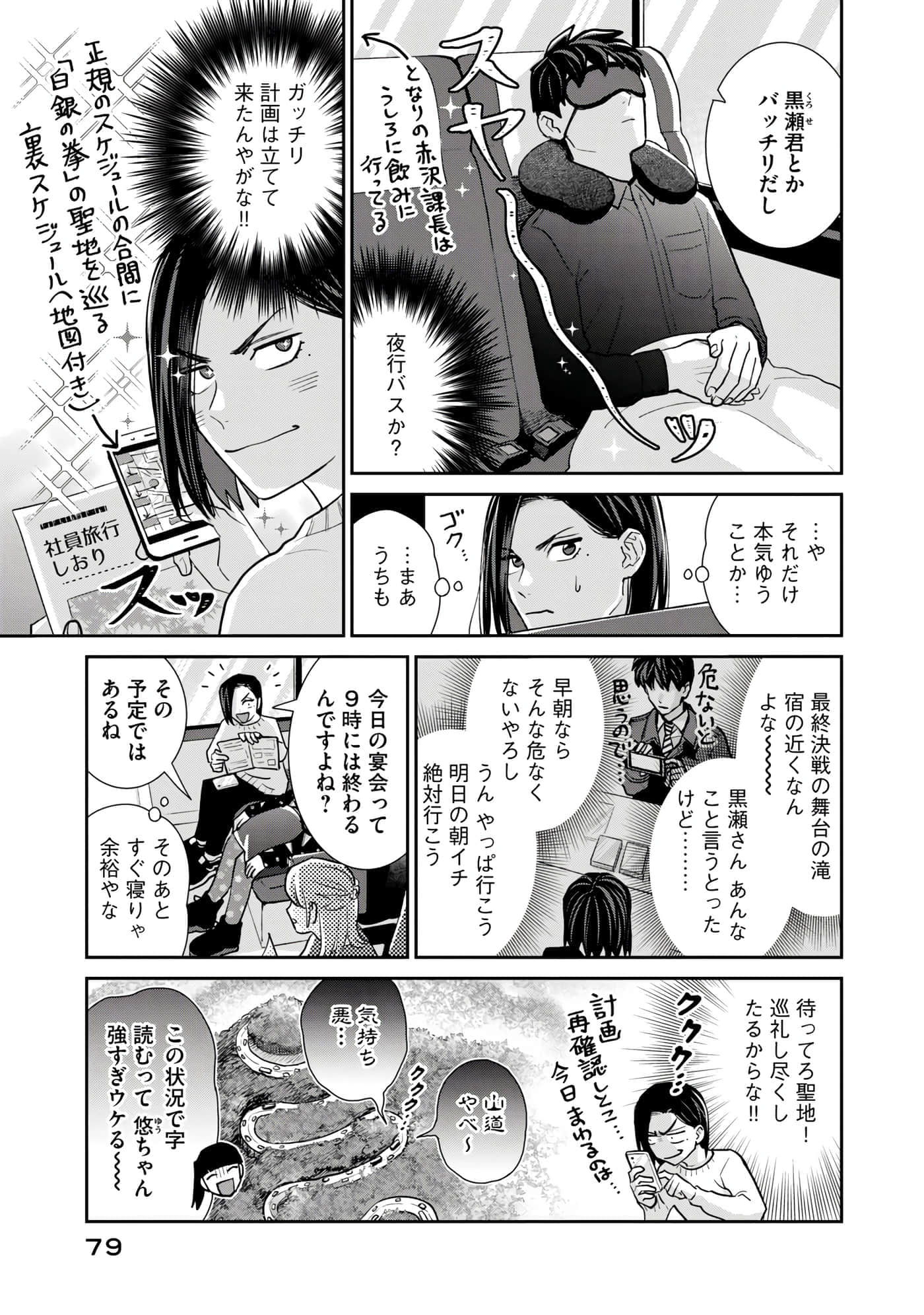 Page 80