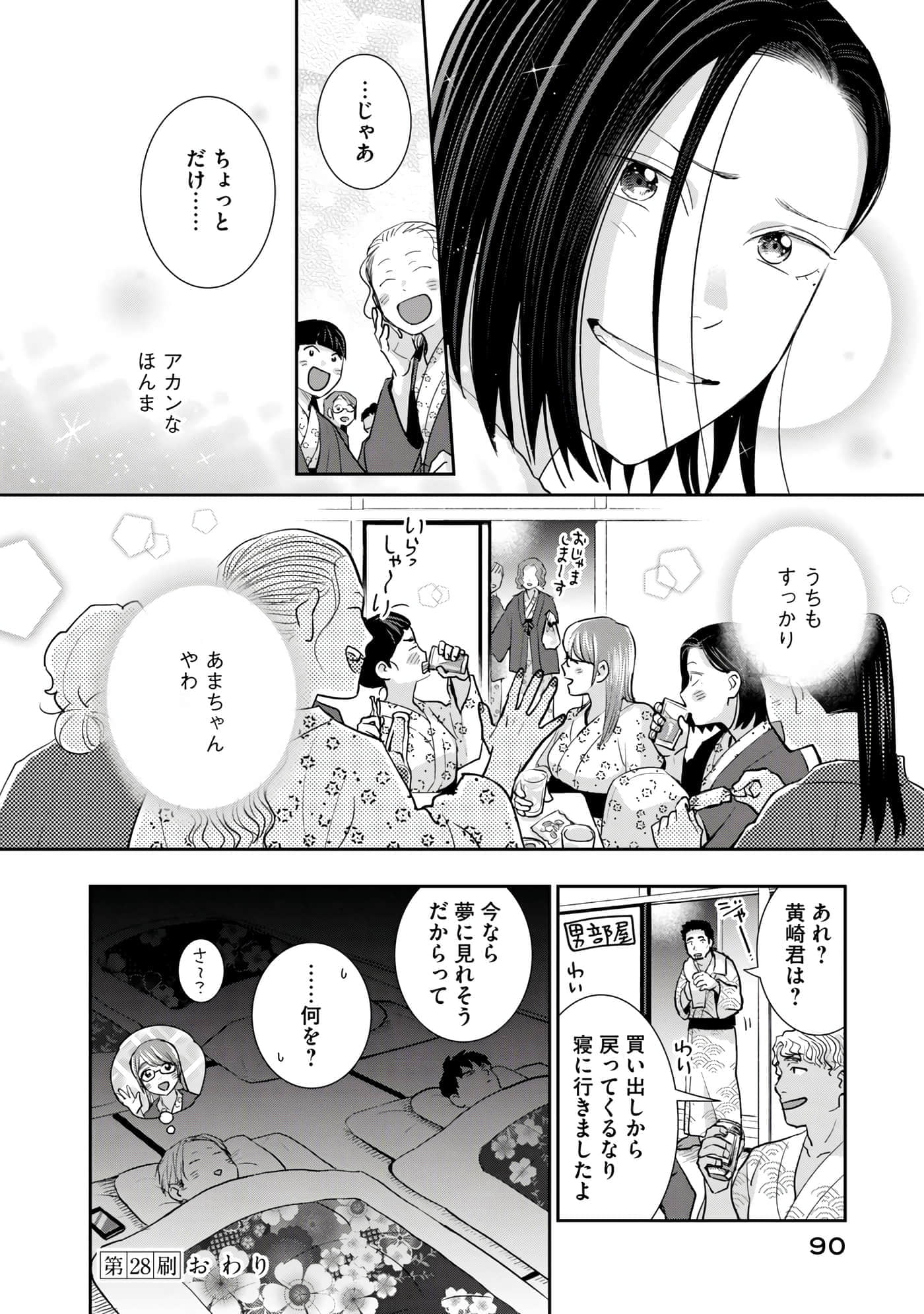 Page 91