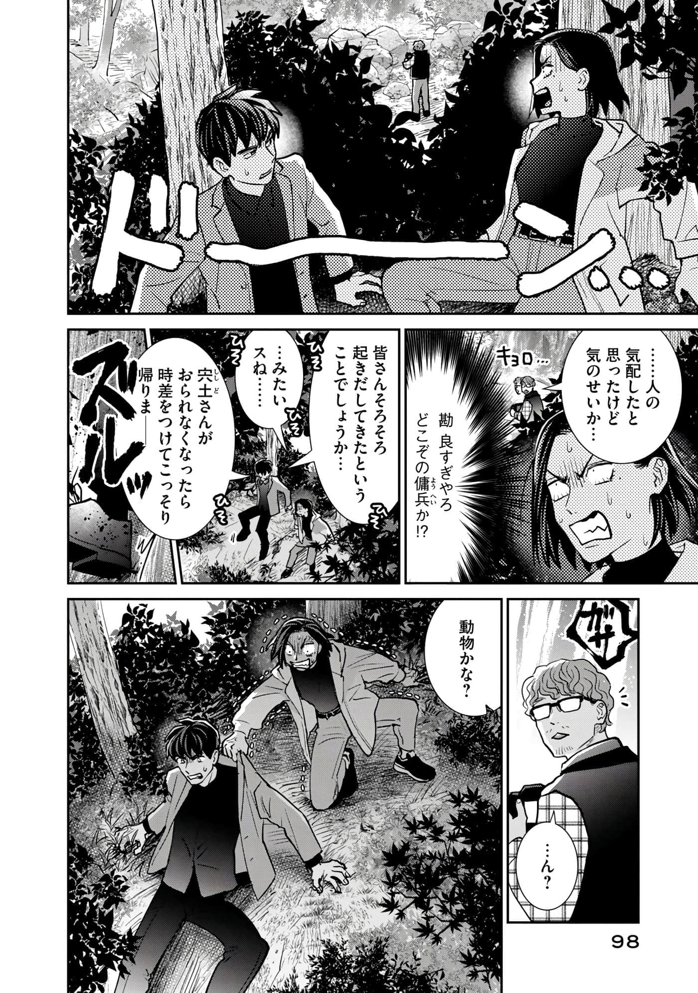 Page 99