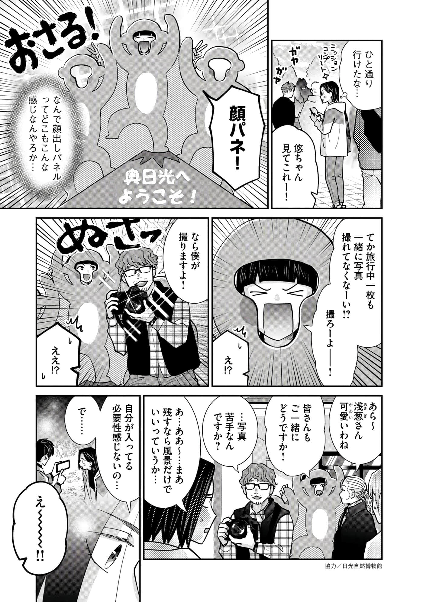 Page 102