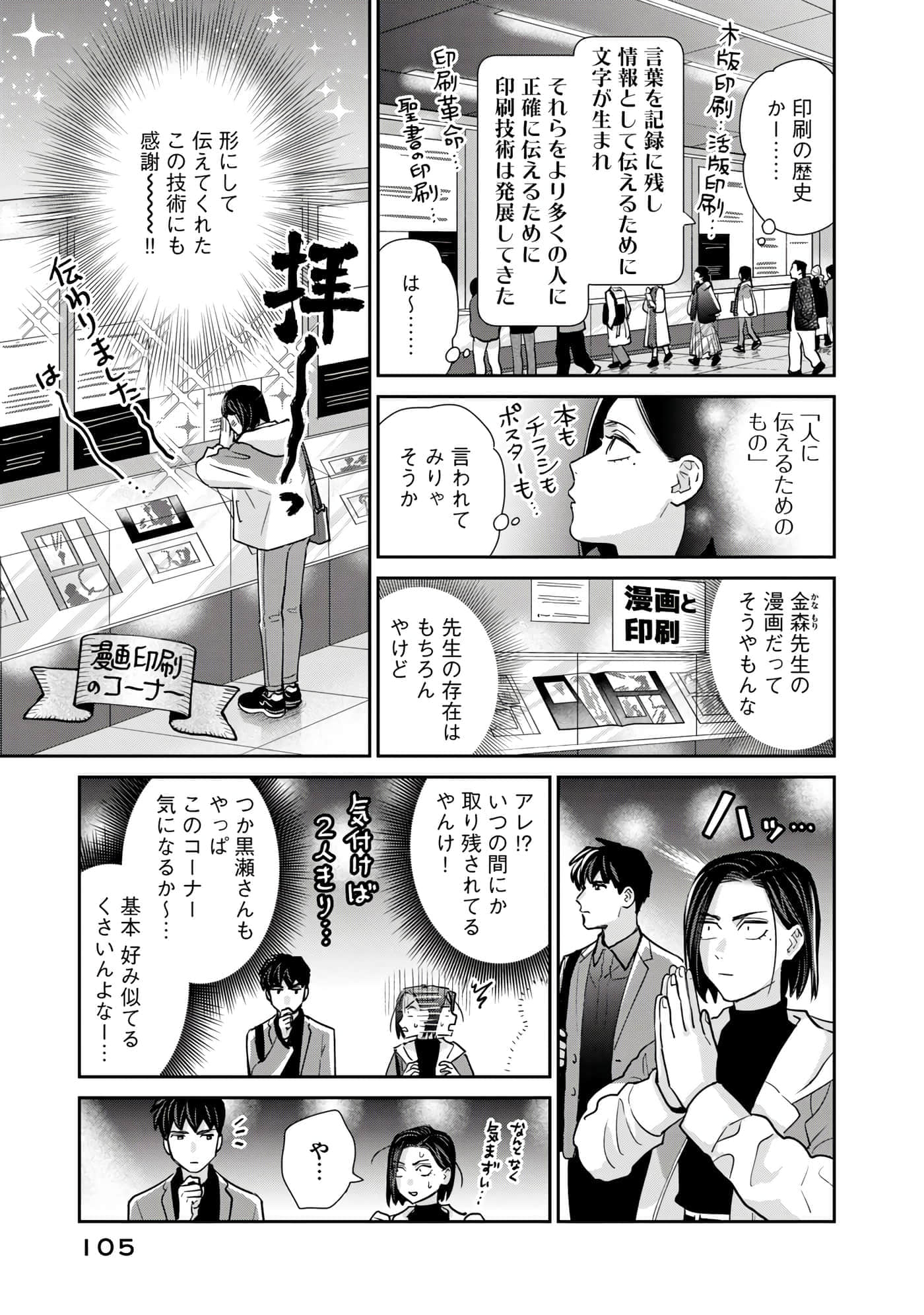 Page 106