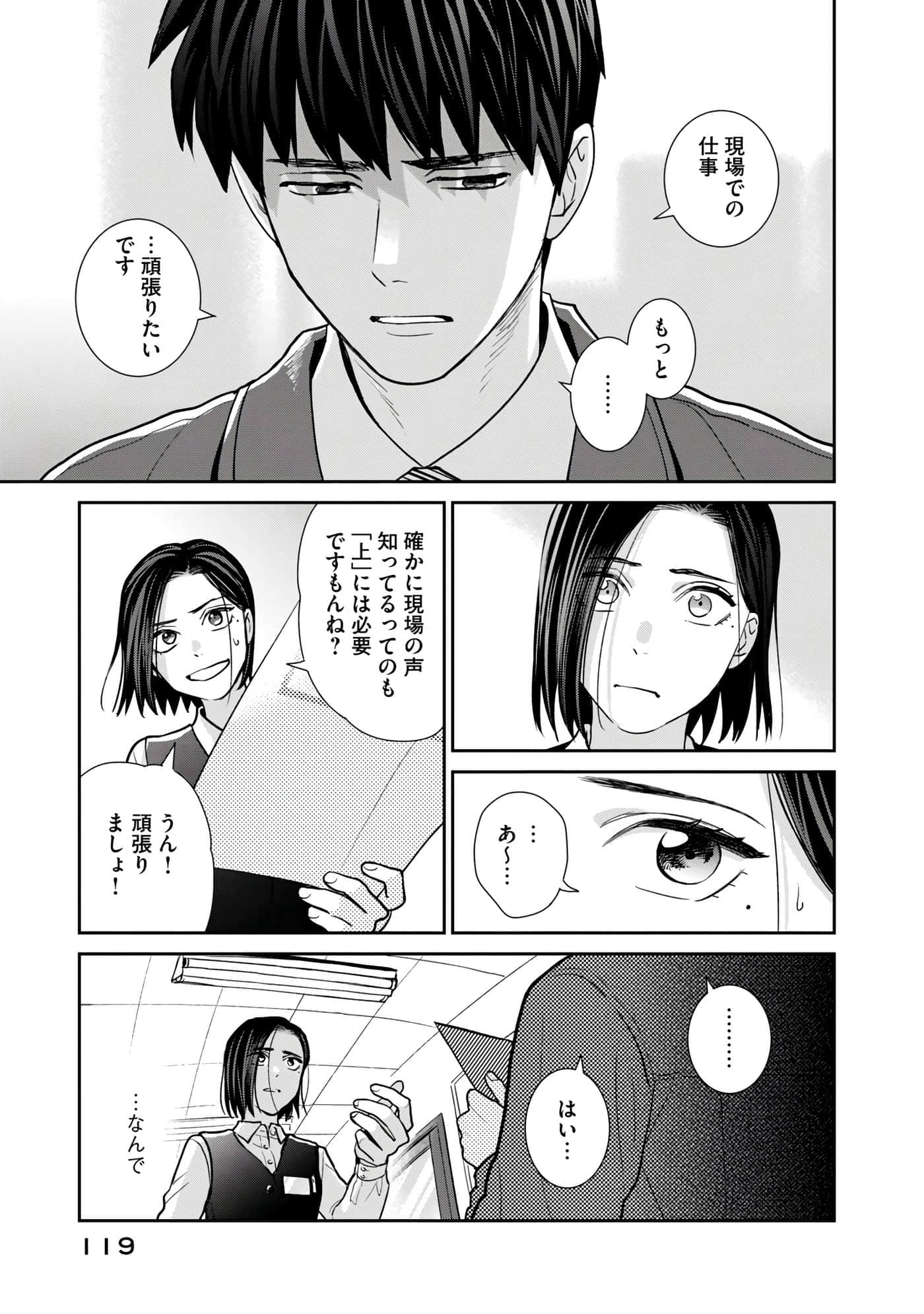 Page 120