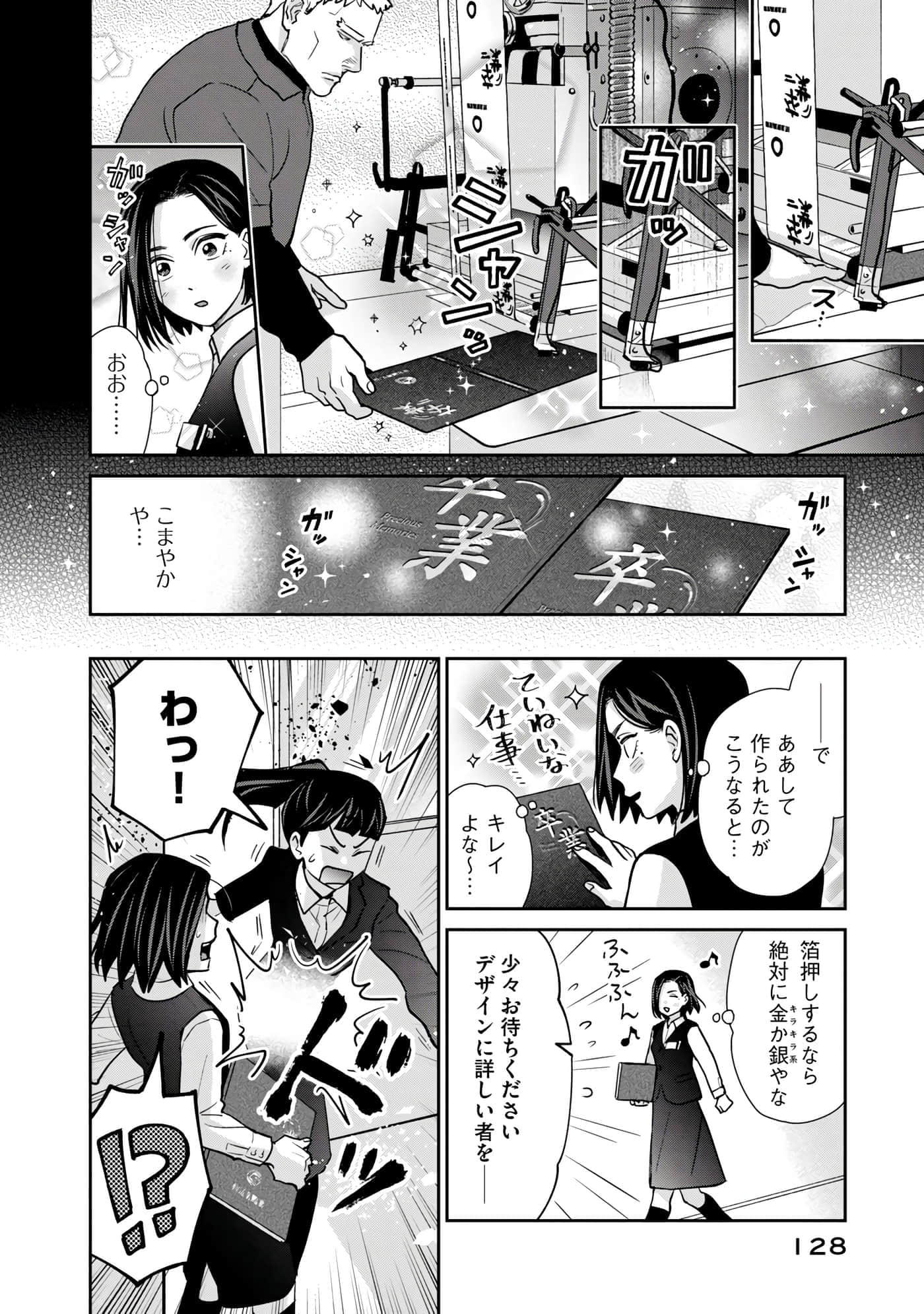 Page 129