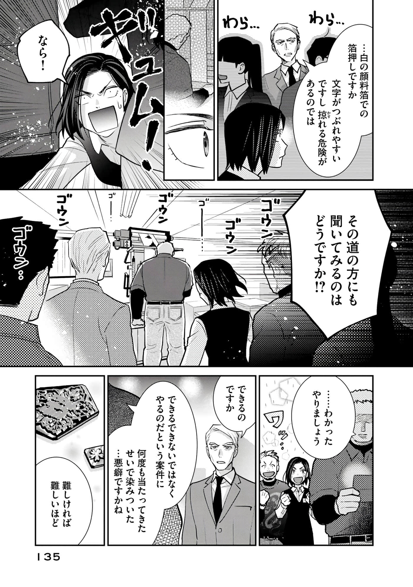 Page 136