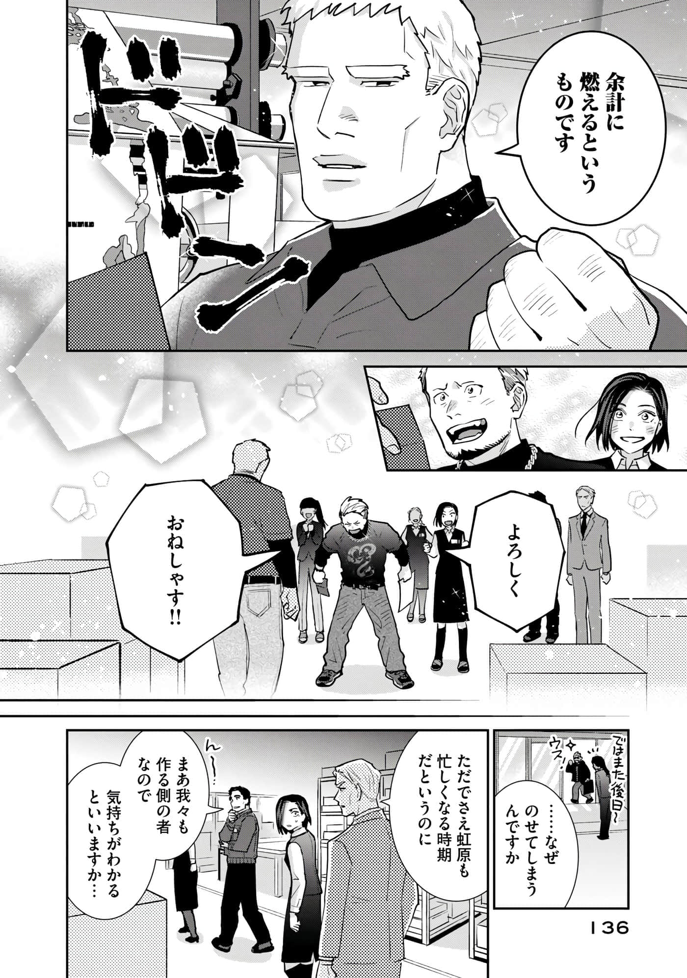 Page 137