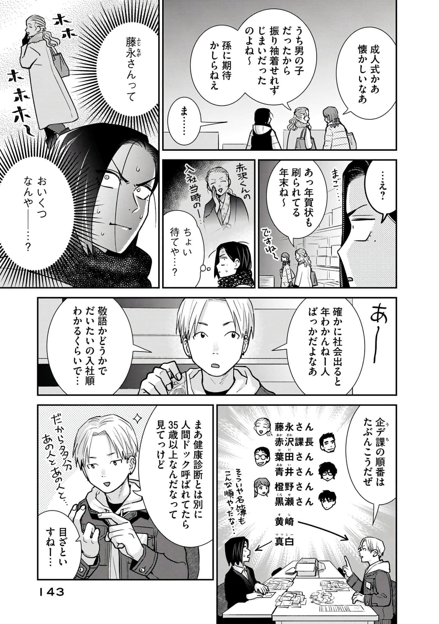 Page 144