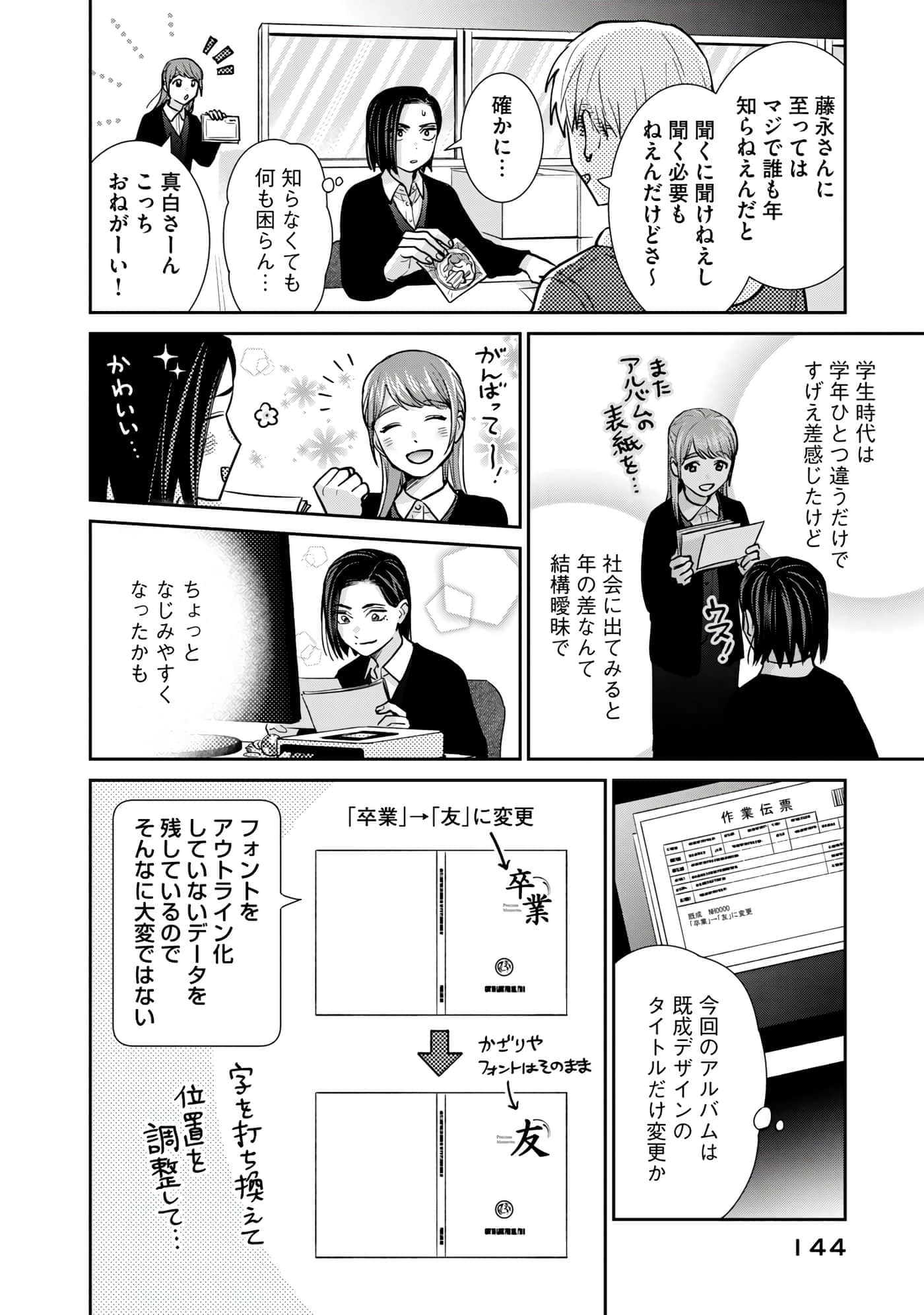Page 145