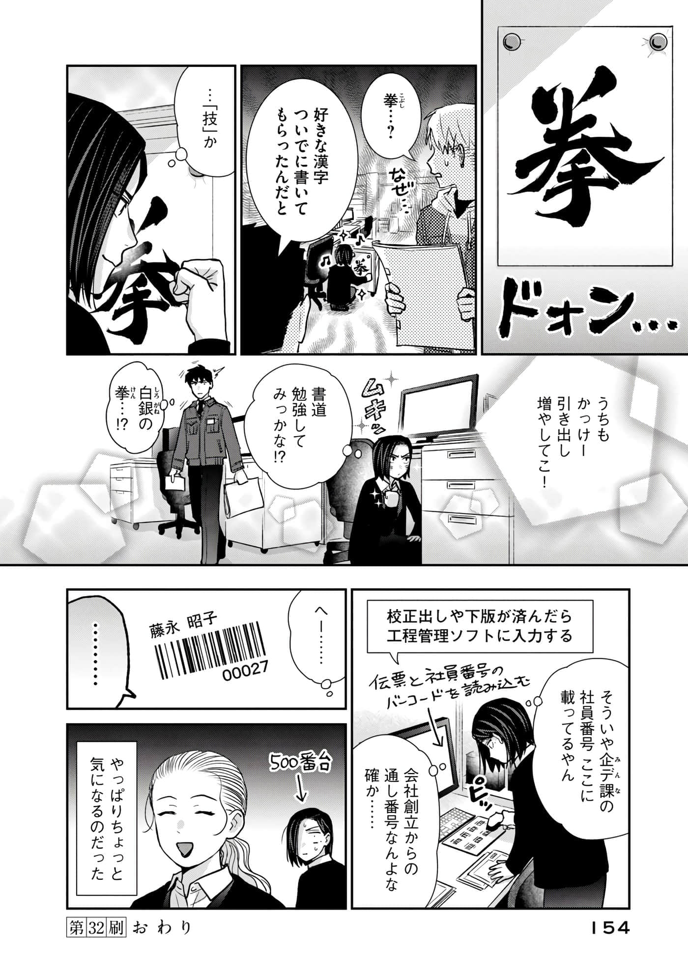 Page 155