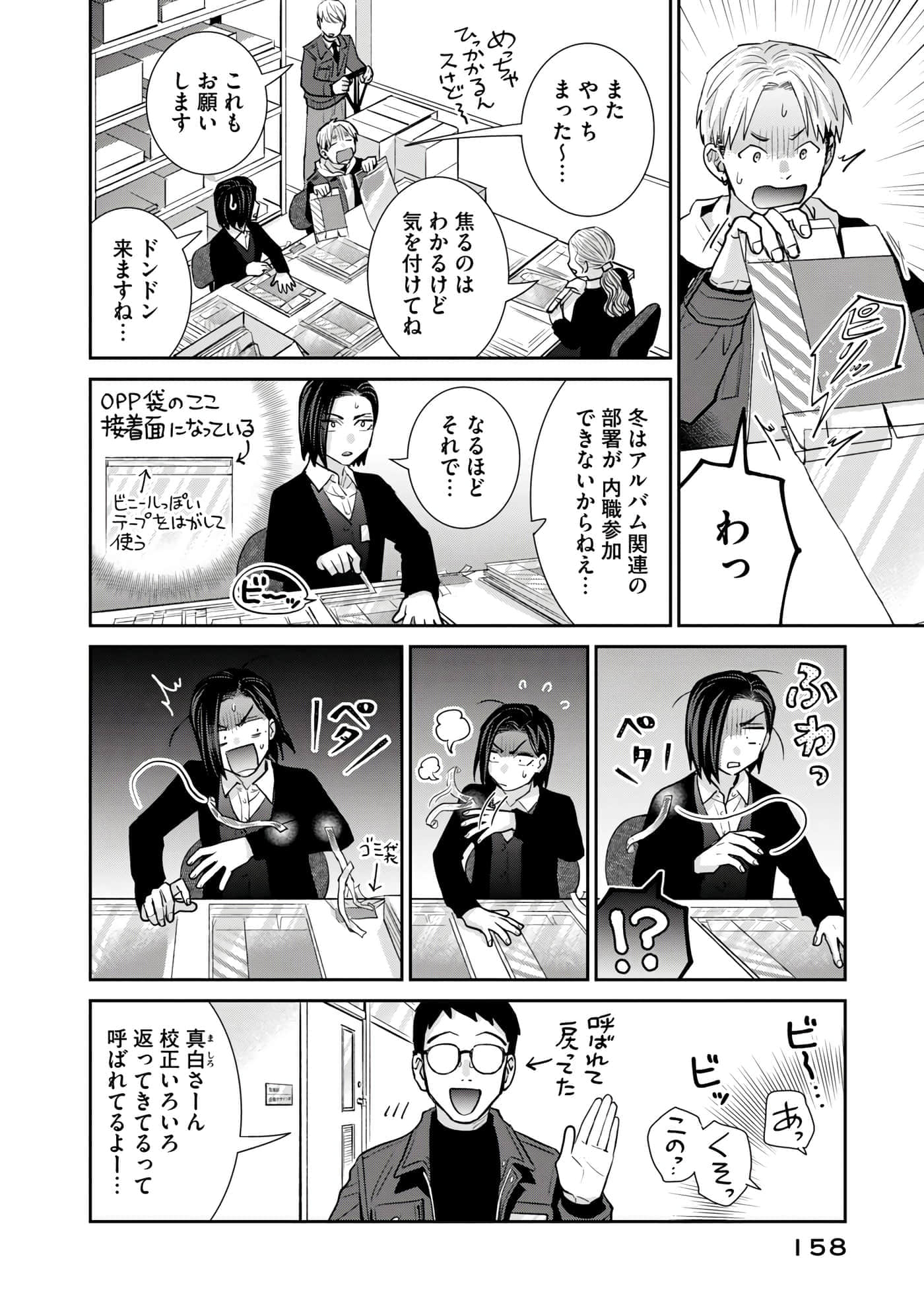 Page 159
