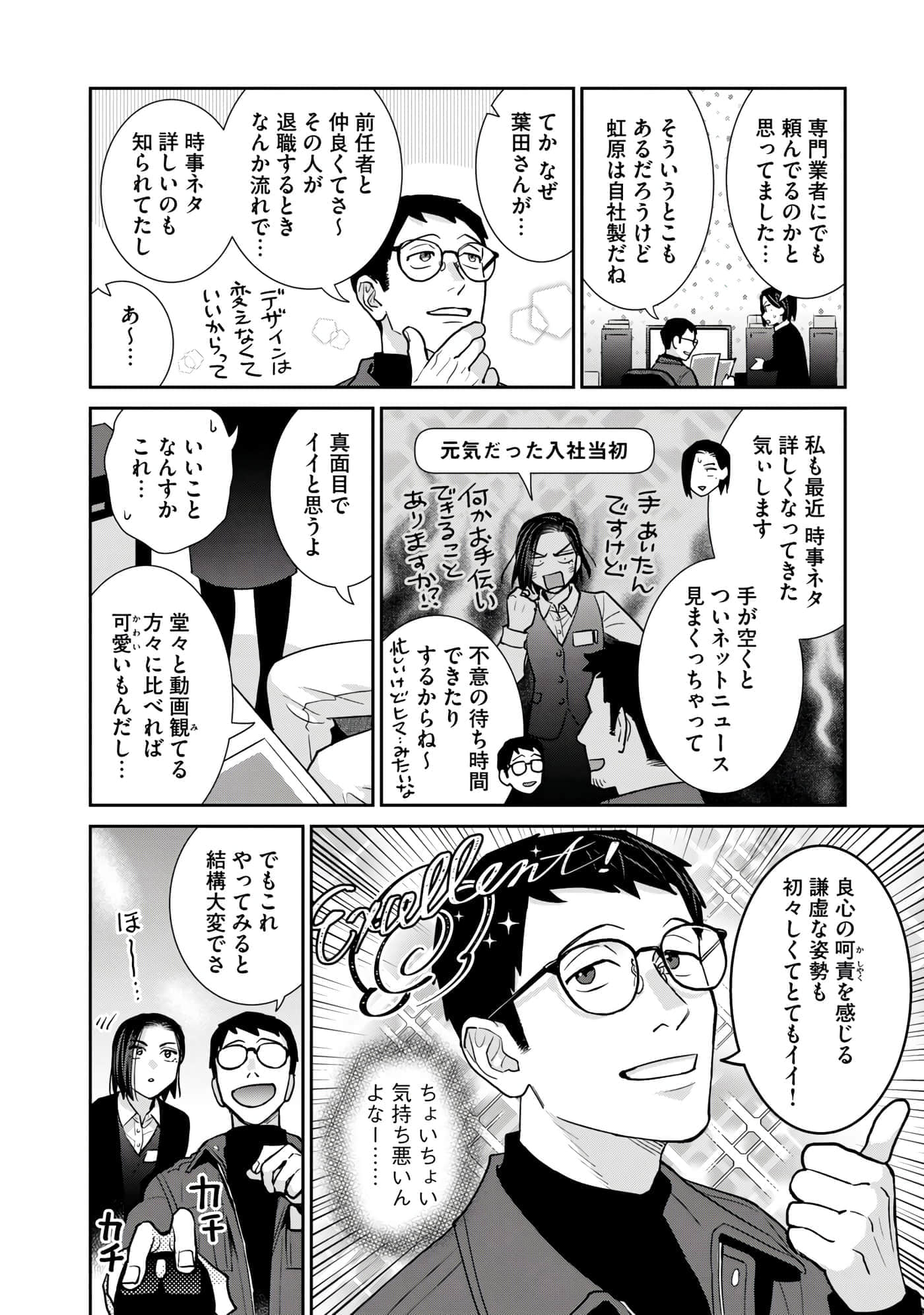 Page 161