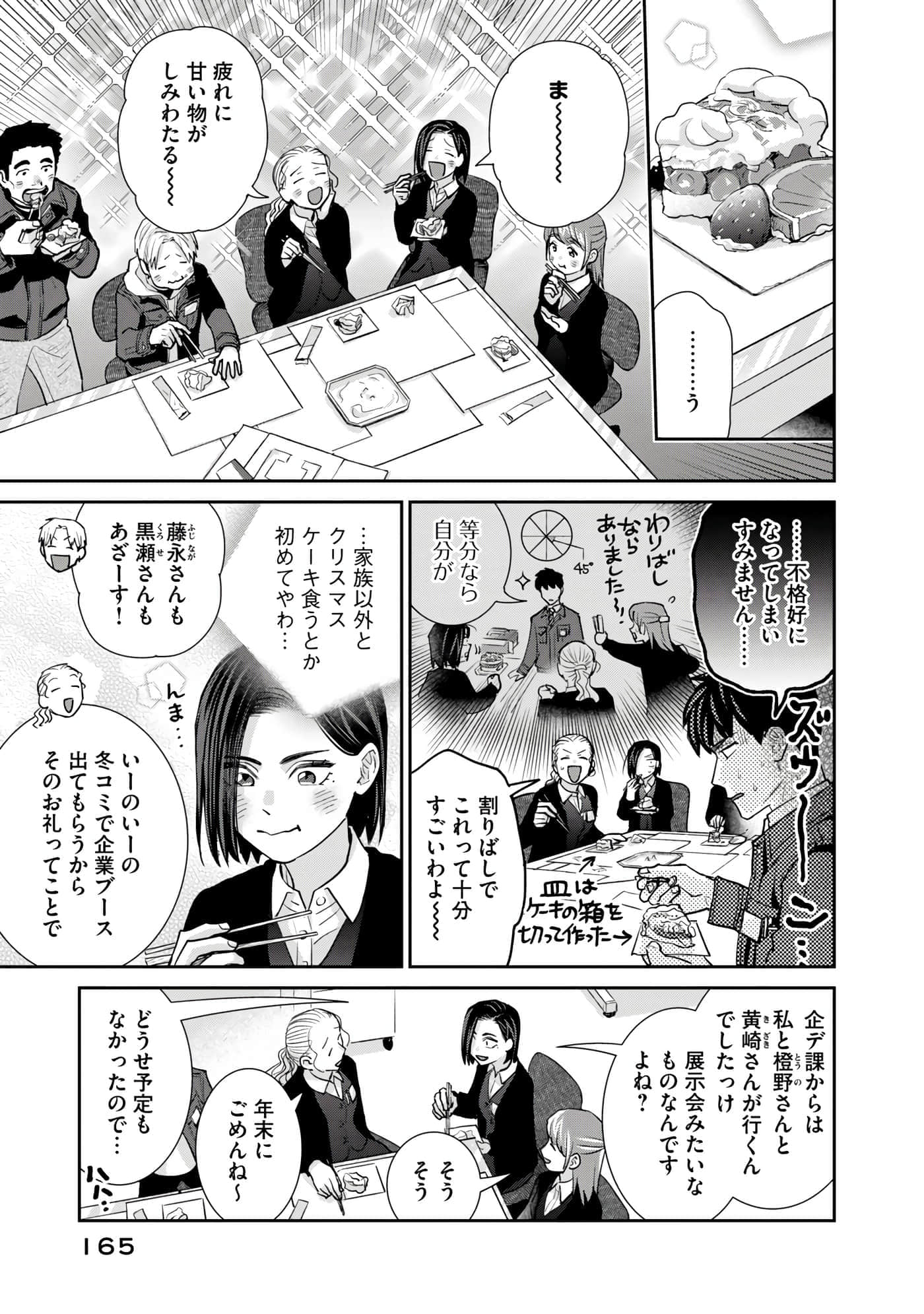 Page 166