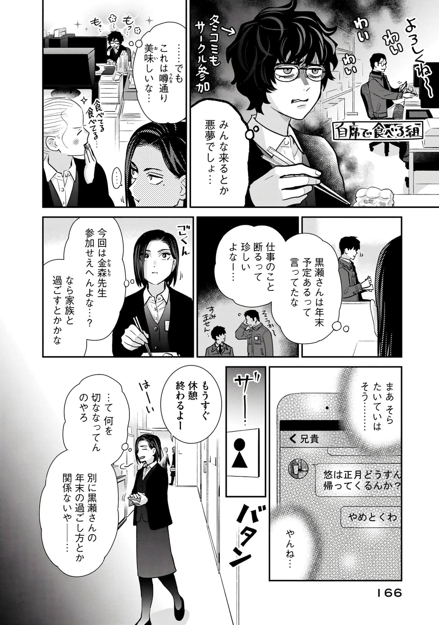 Page 167