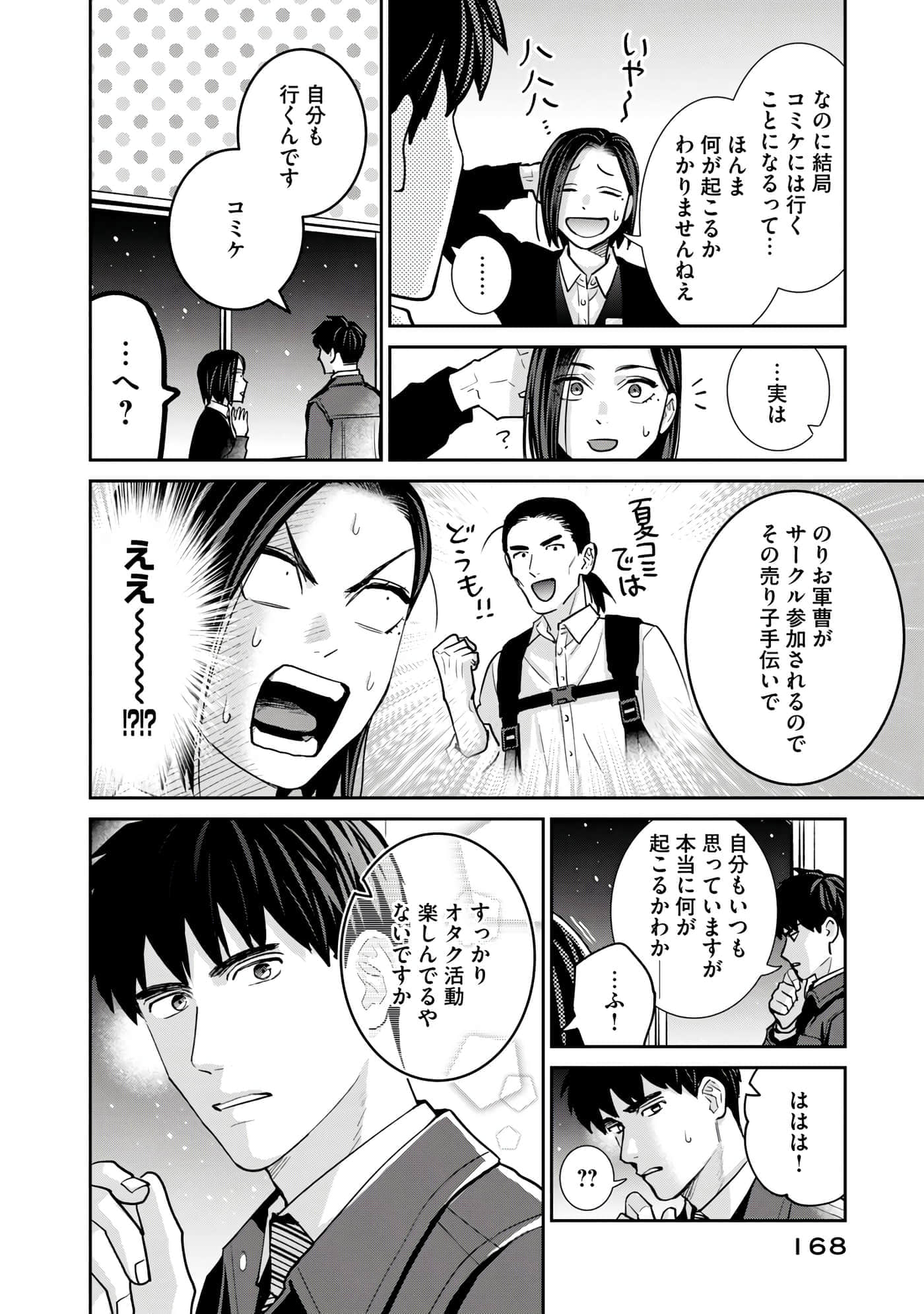 Page 169