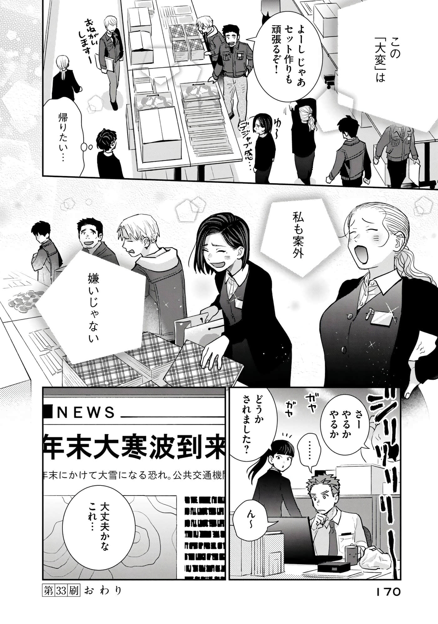 Page 171