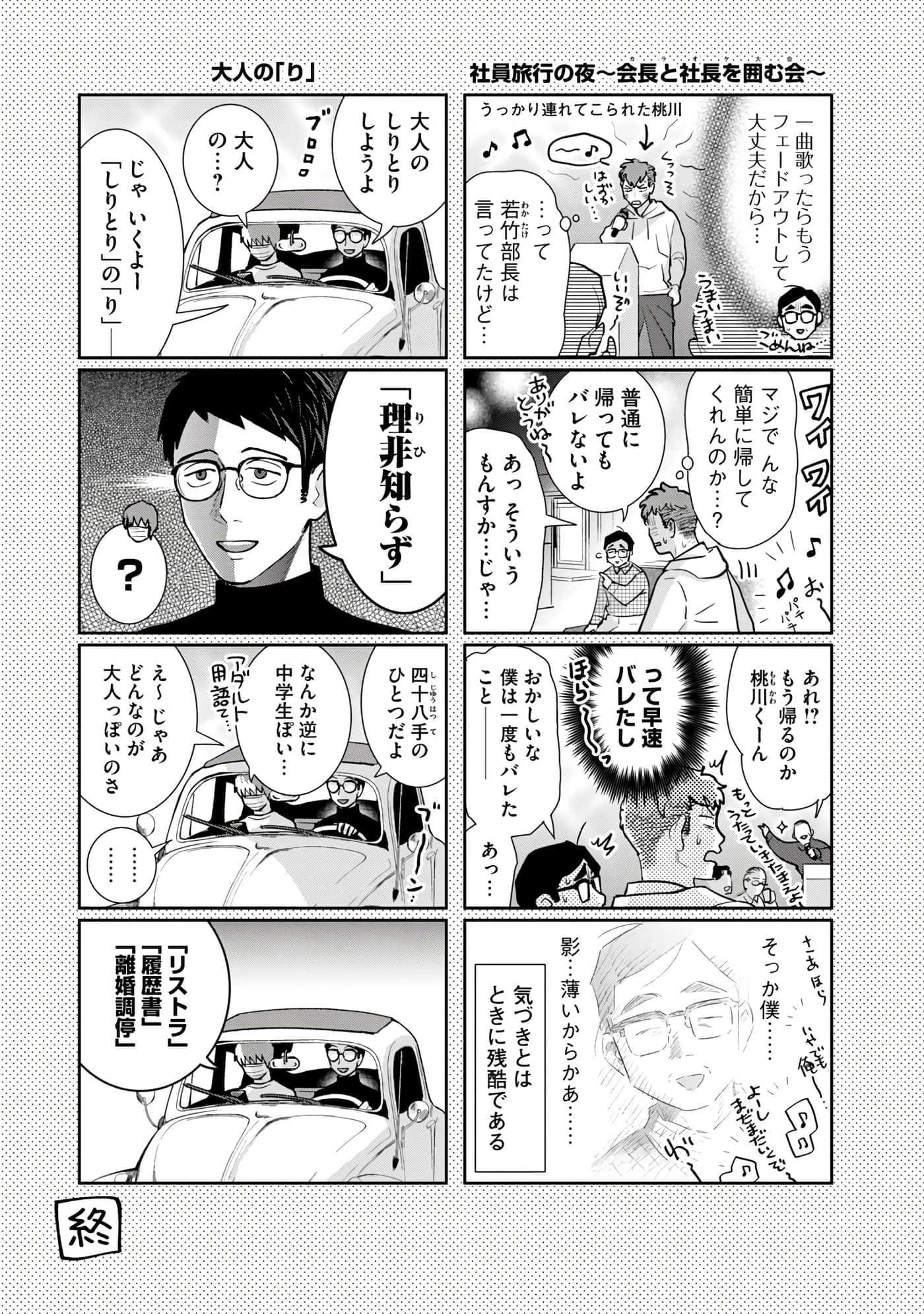 Page 174