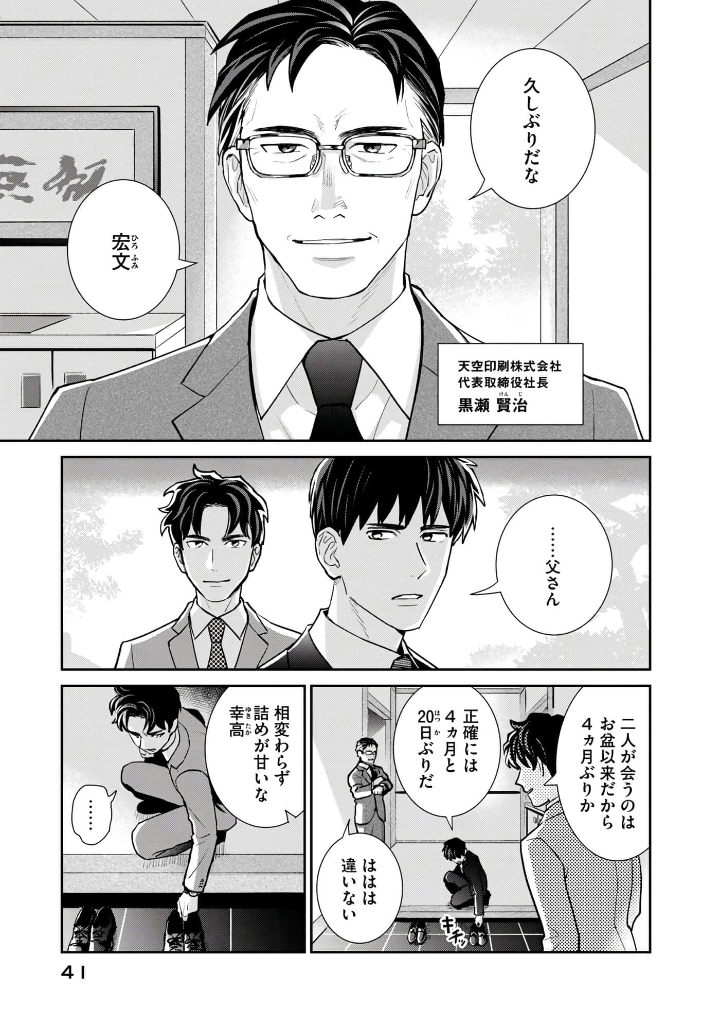 Page 42