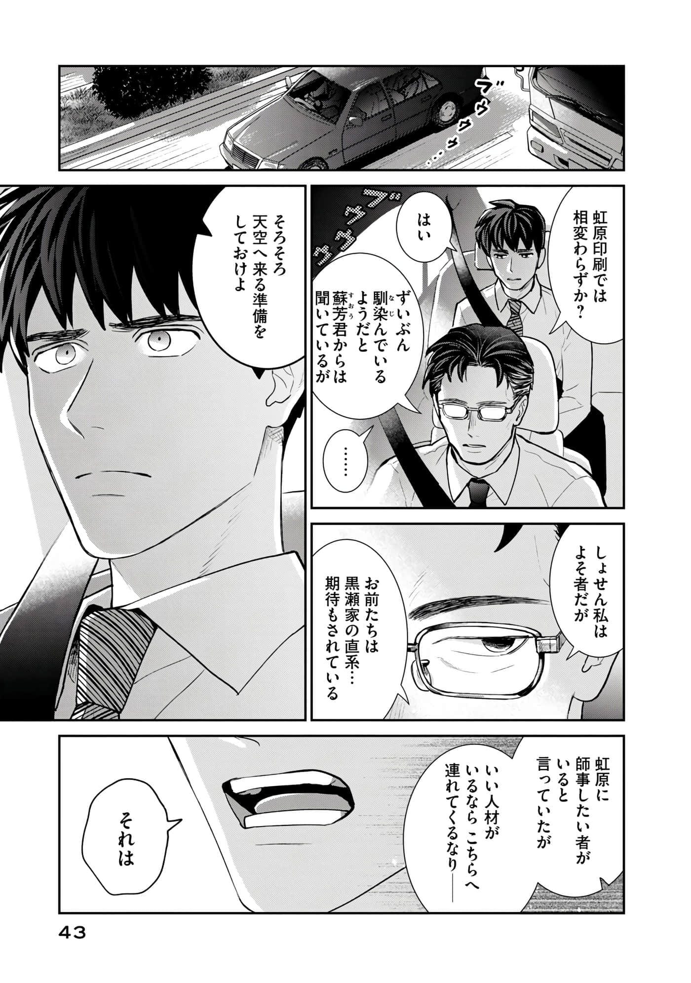 Page 44
