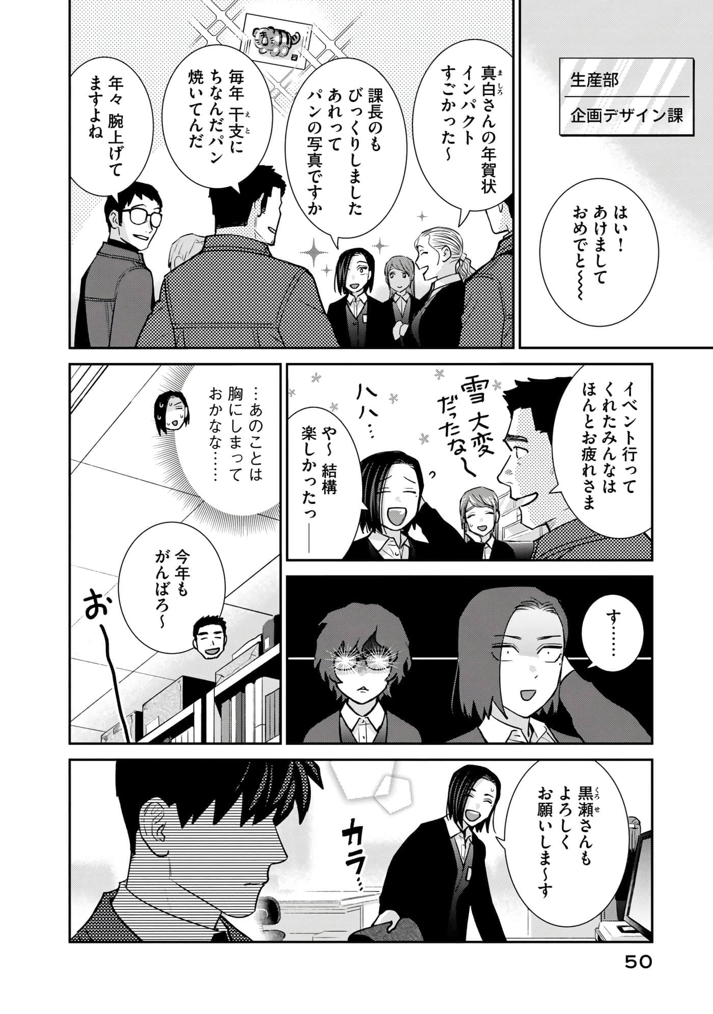 Page 51