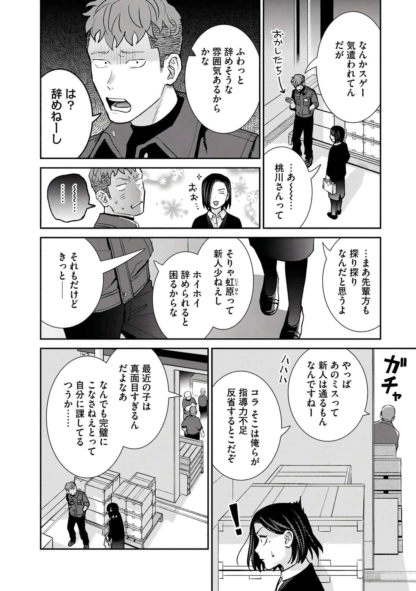 Page 61