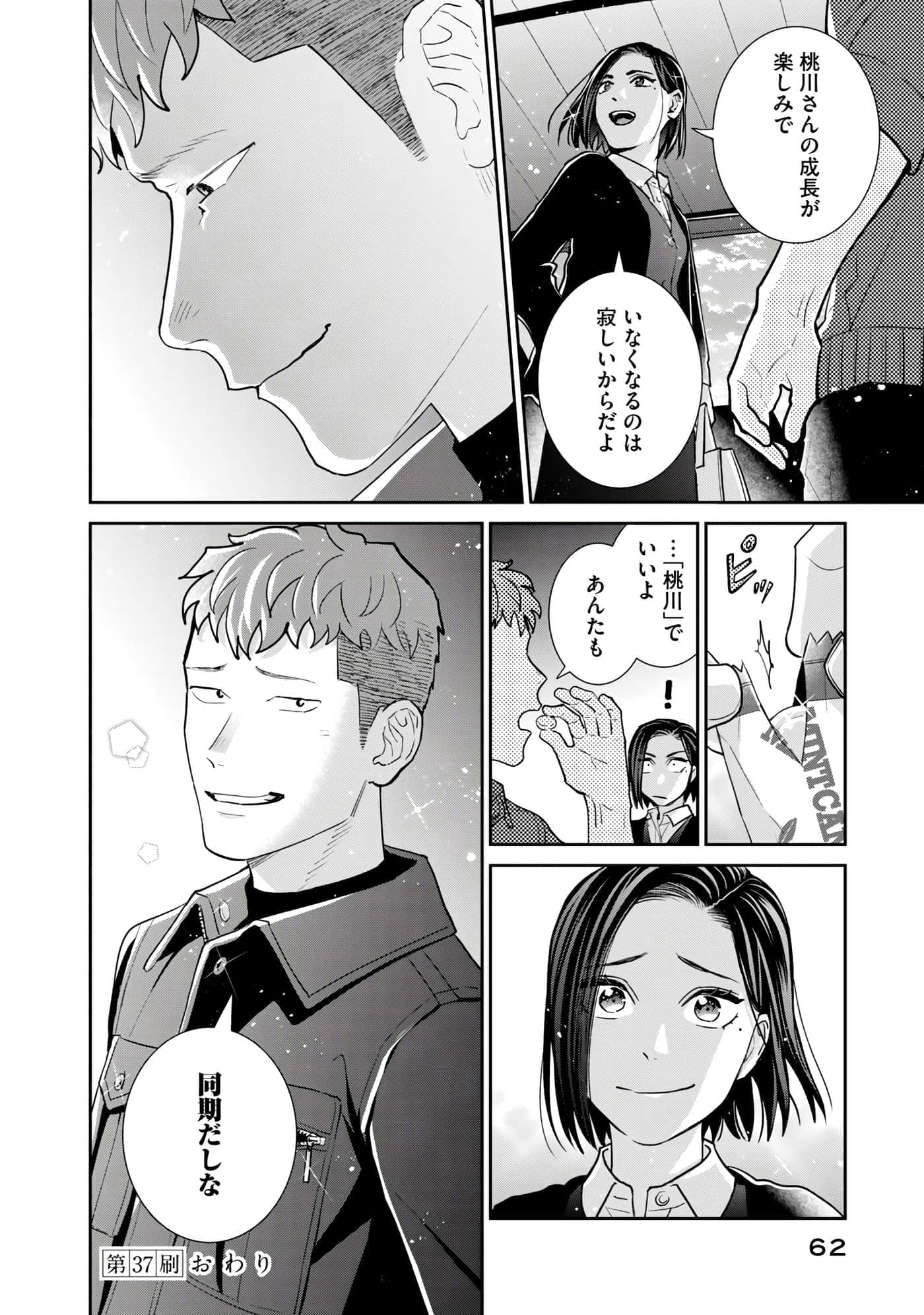 Page 63