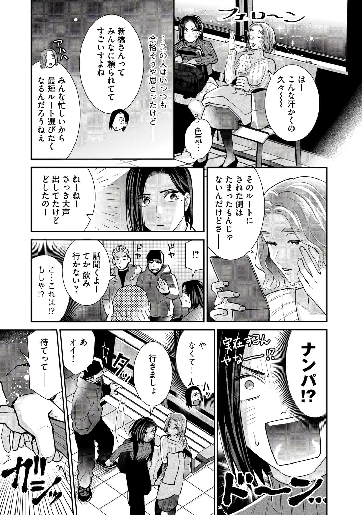 Page 76