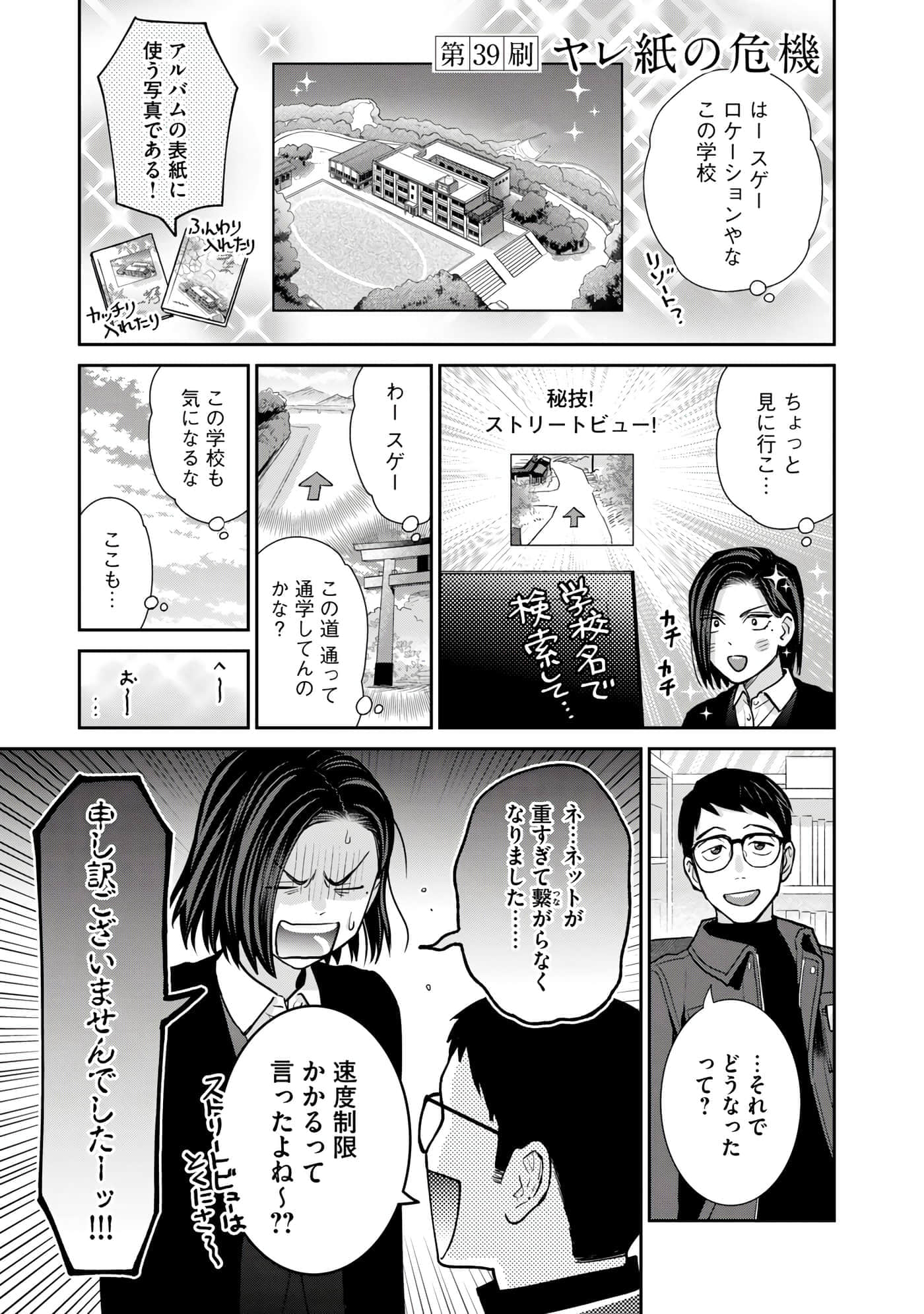 Page 82