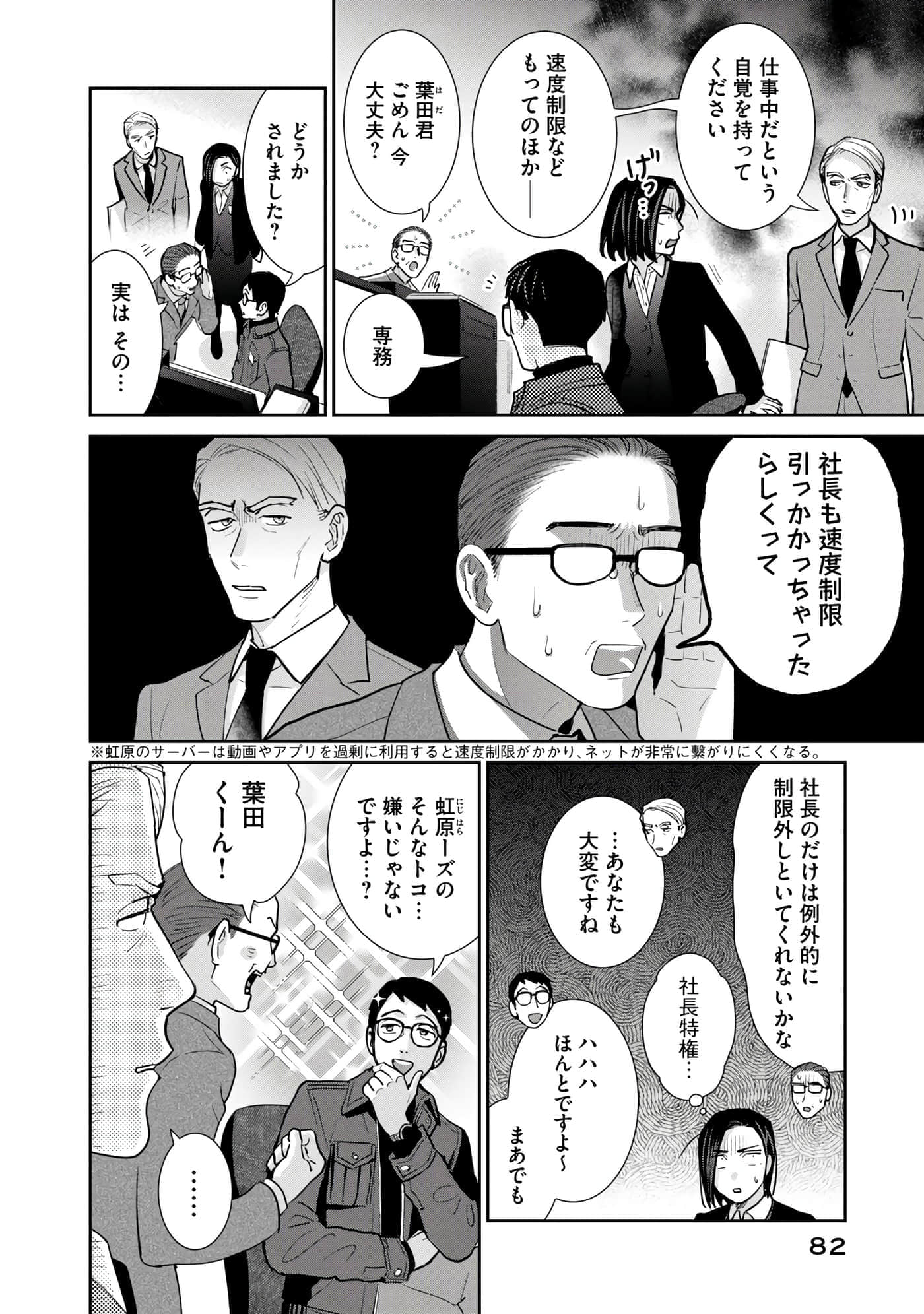 Page 83