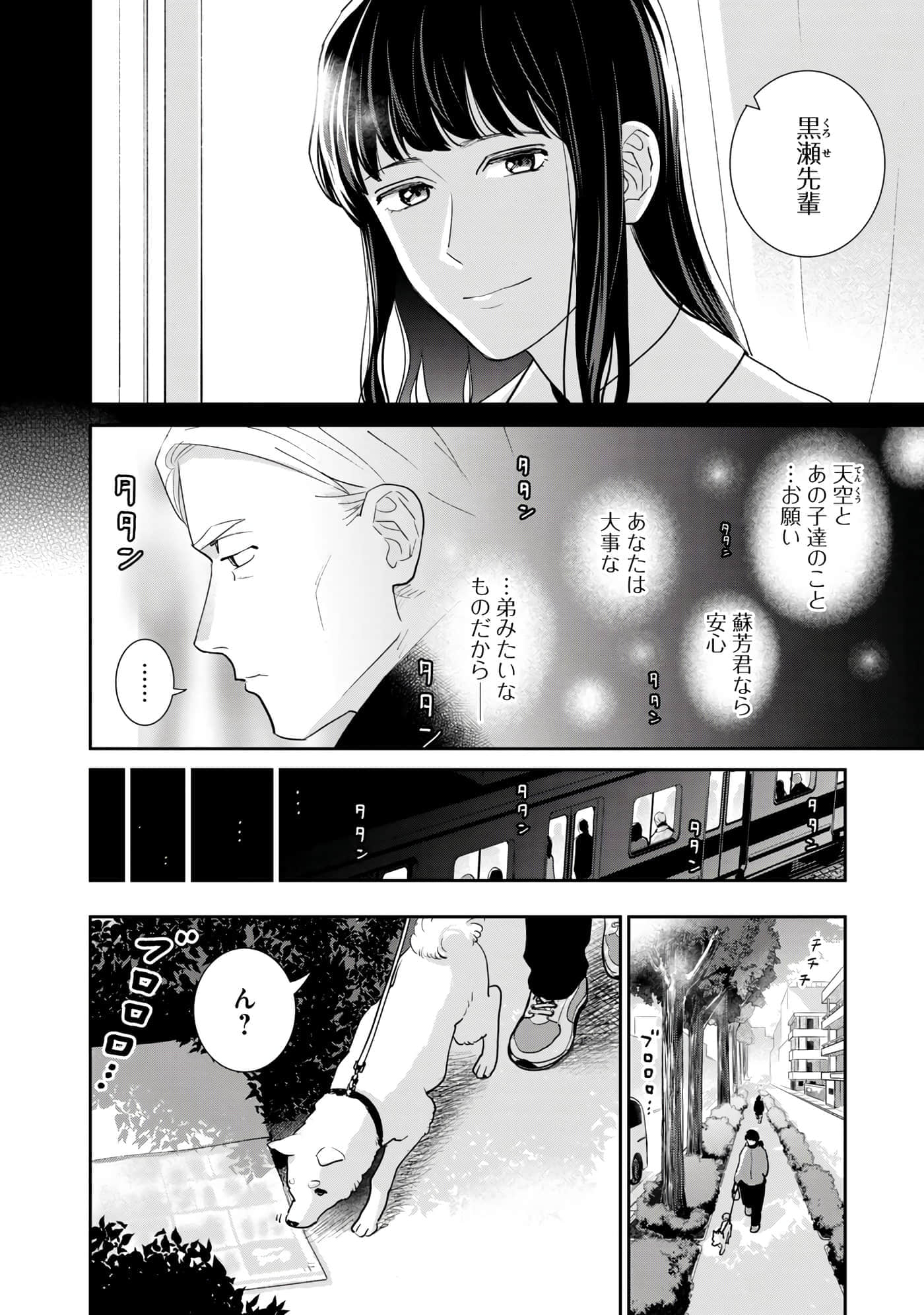 Page 87