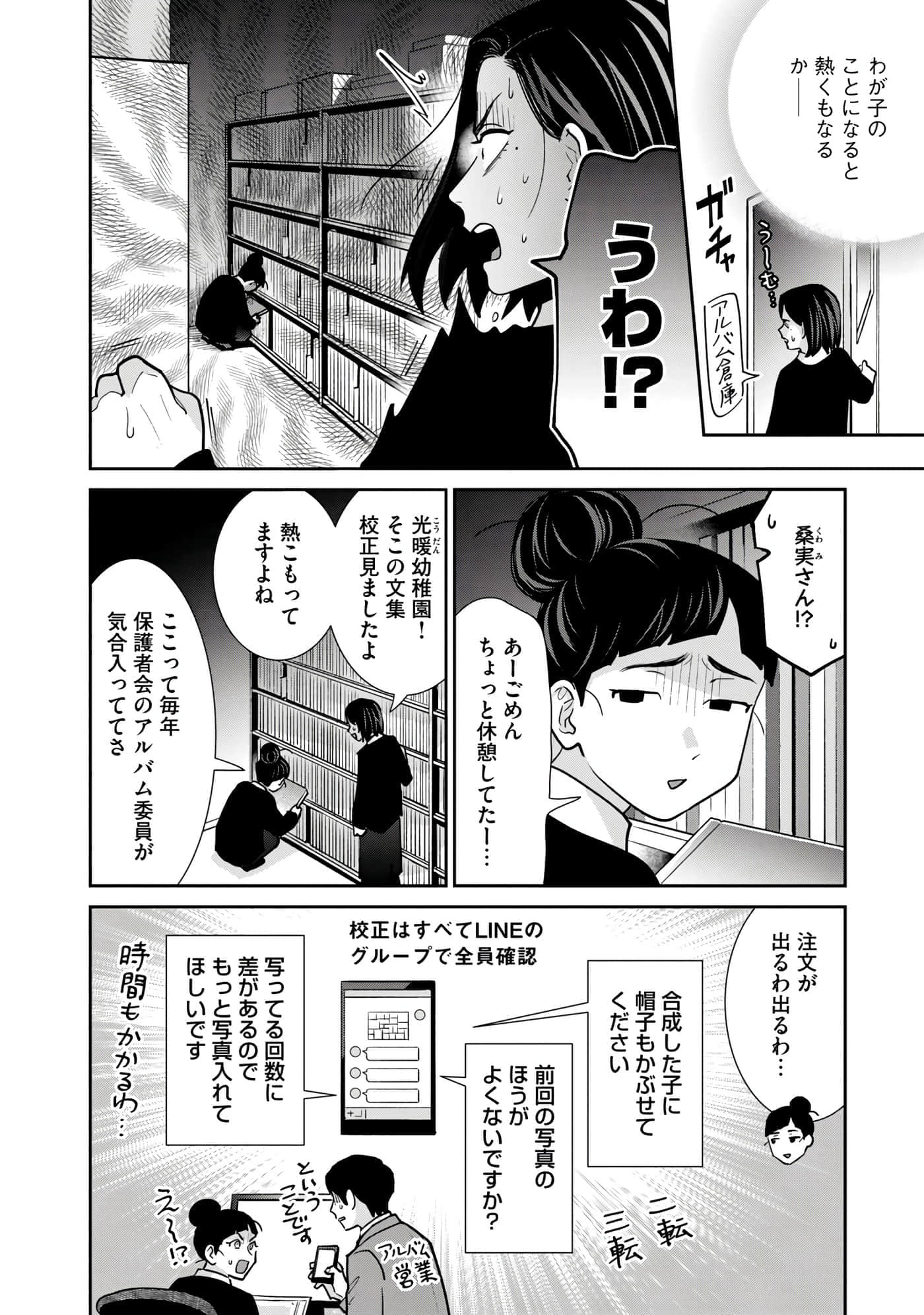 Page 99