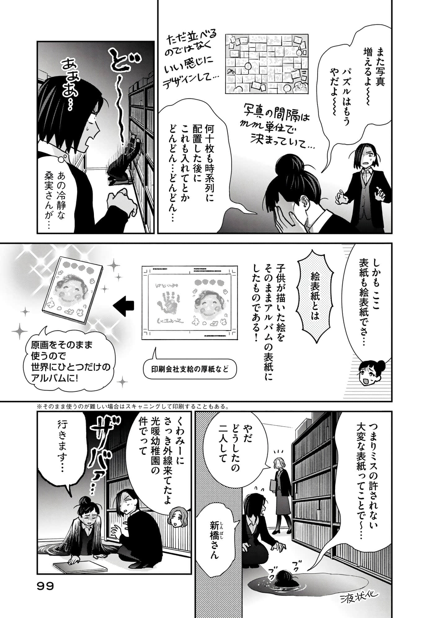 Page 100