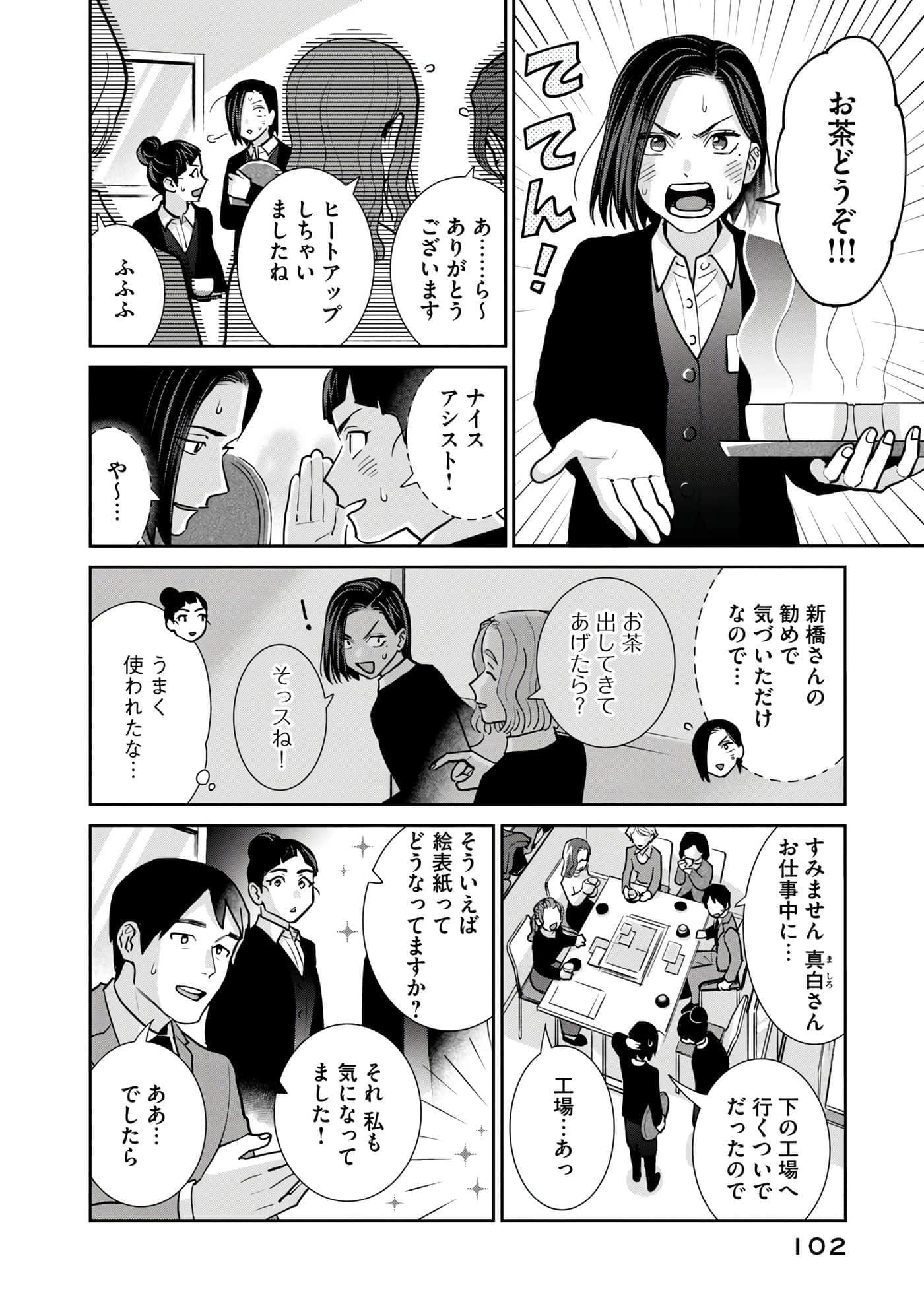 Page 103