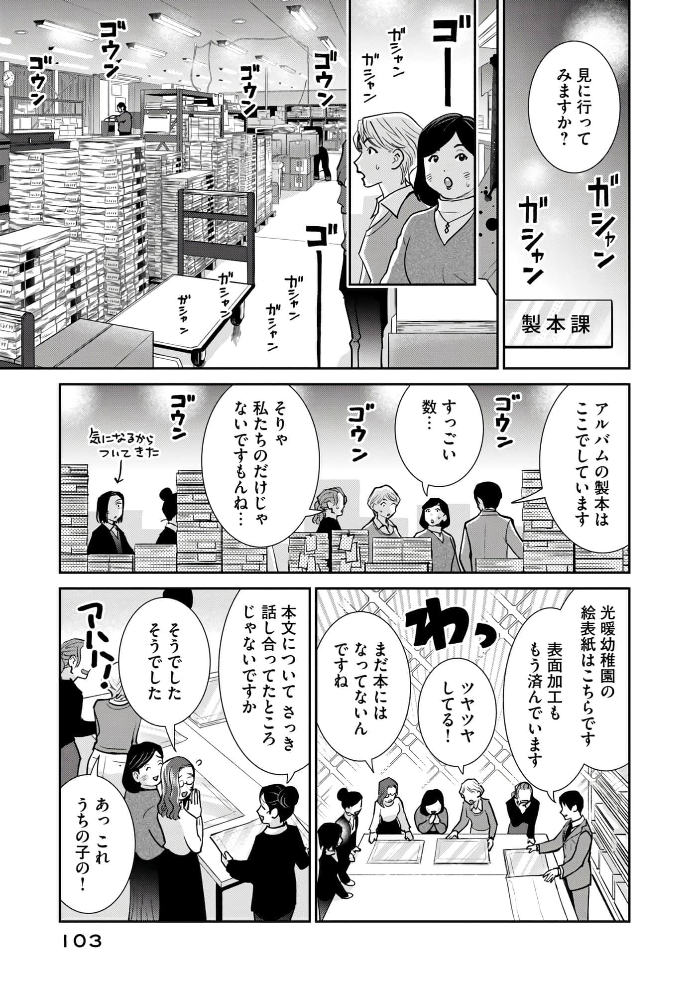 Page 104