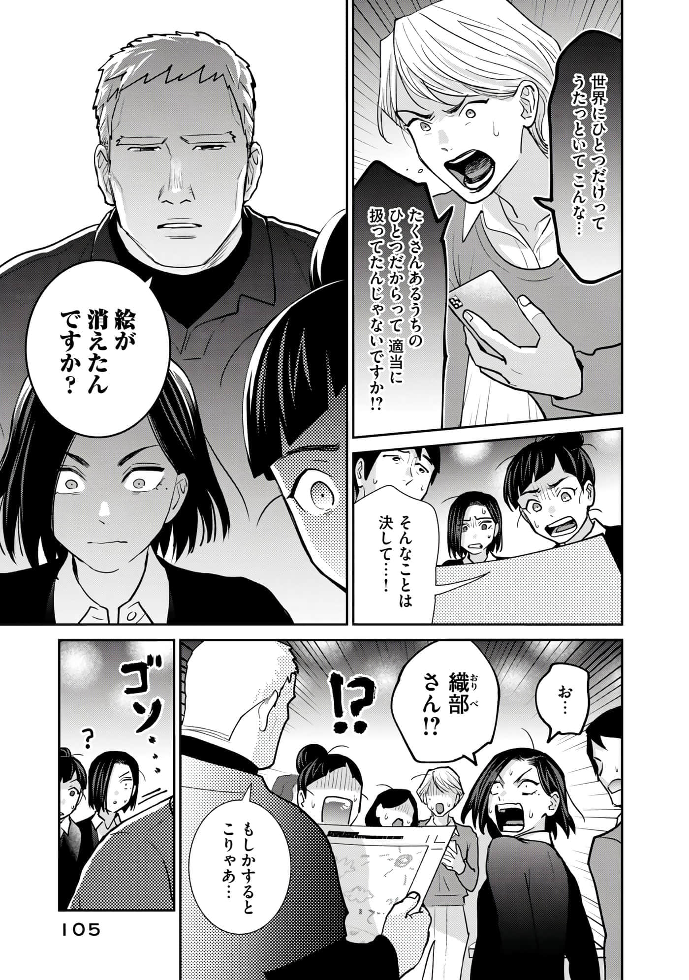 Page 106