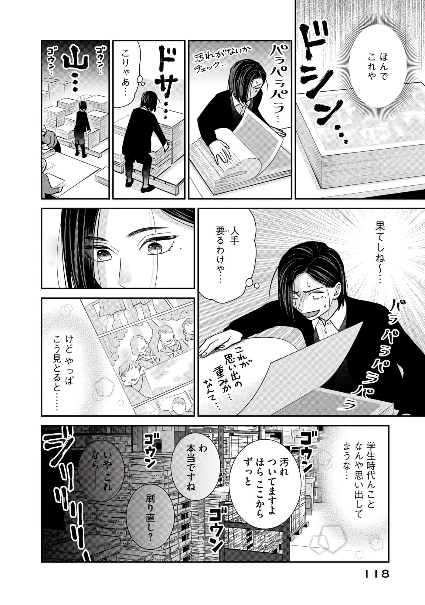 Page 119