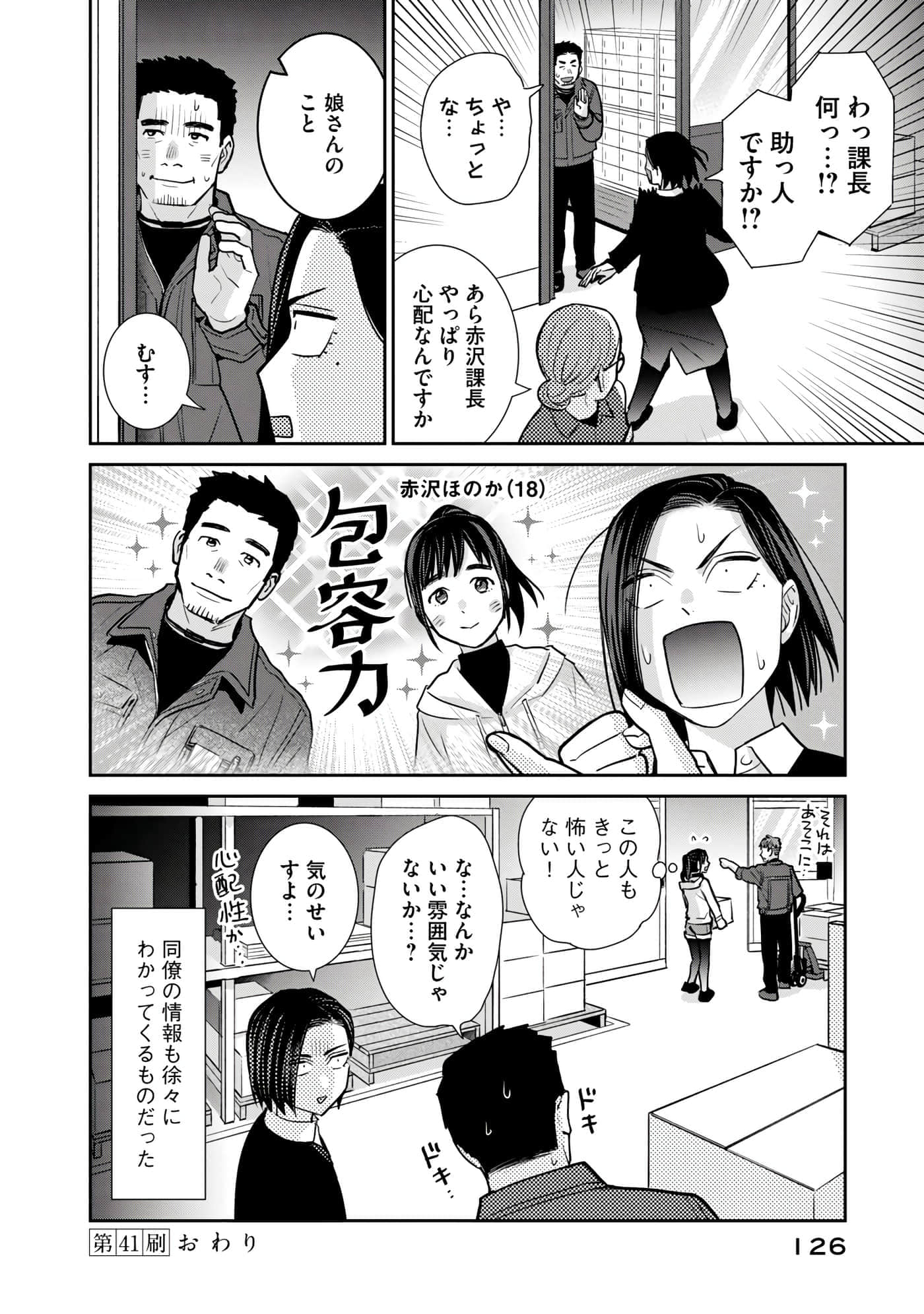 Page 127