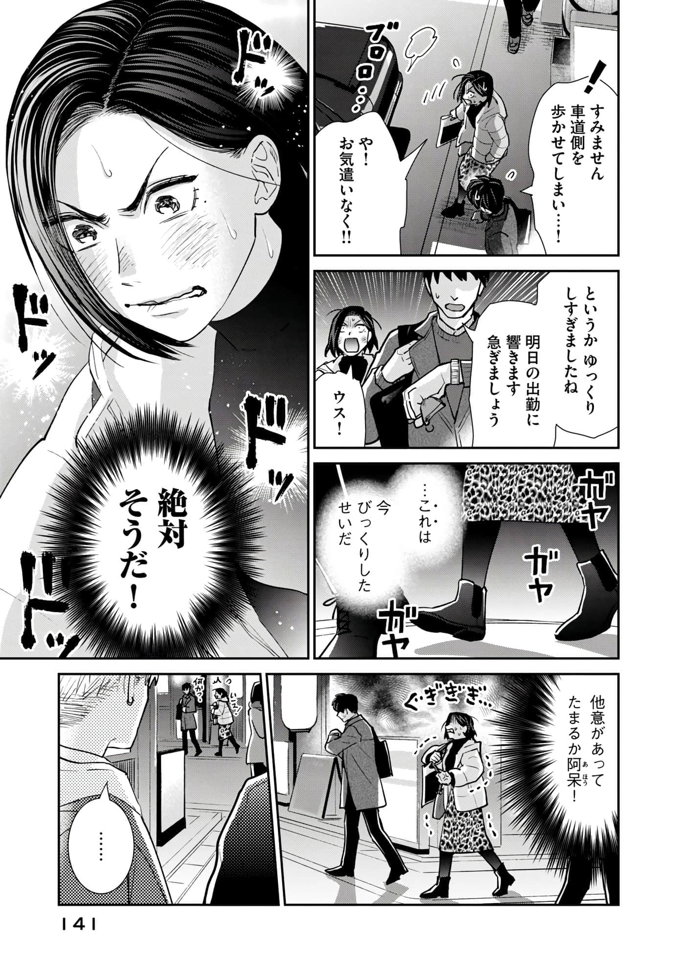 Page 142