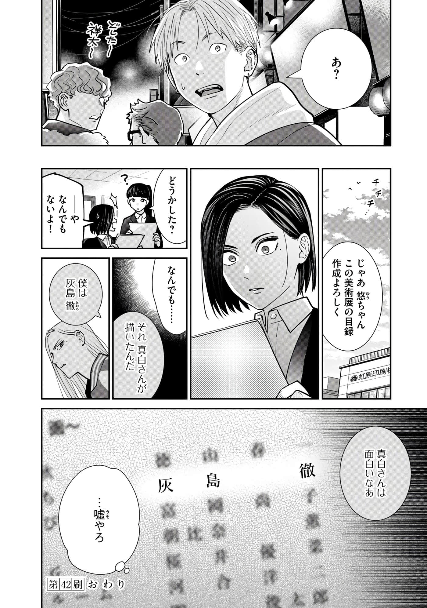 Page 143